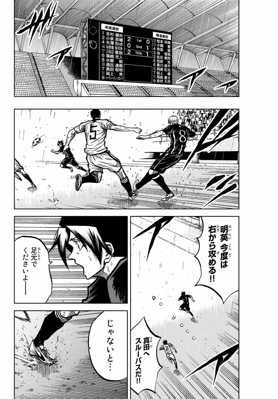 AOKU SOMERO Chap 60 - Pic 6