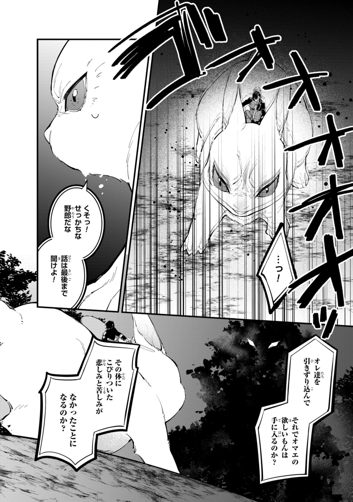 Read HIKIKOMORI REIJOU WA HANASHI NO WAKARU SEIJU-BAN Chapter 27.1 [High Quality / Full] - Page 6 - nicomanga.net