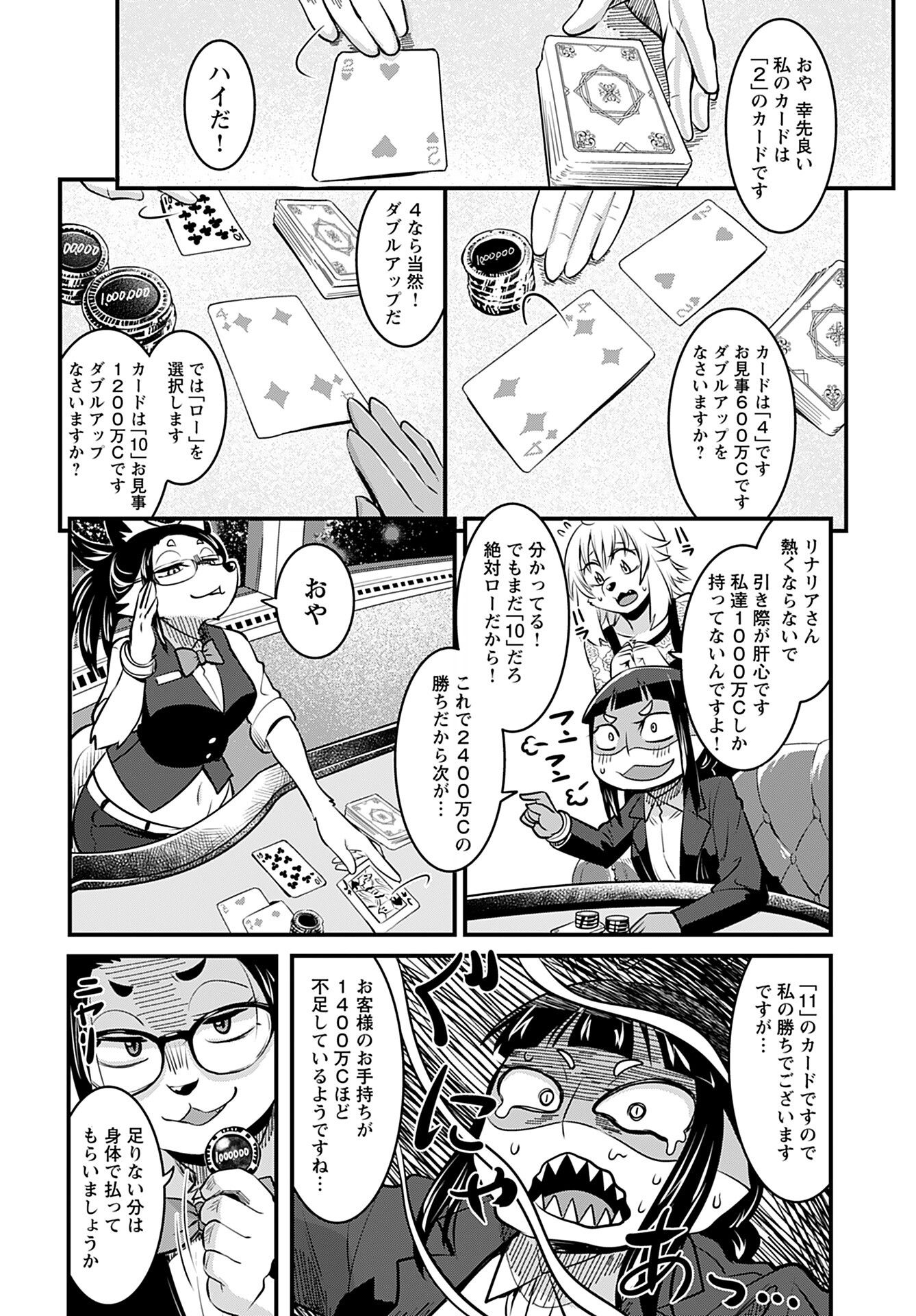 Ginga Haisou - Starlight Express Chapter 7 page 6 - nihonkuni.com