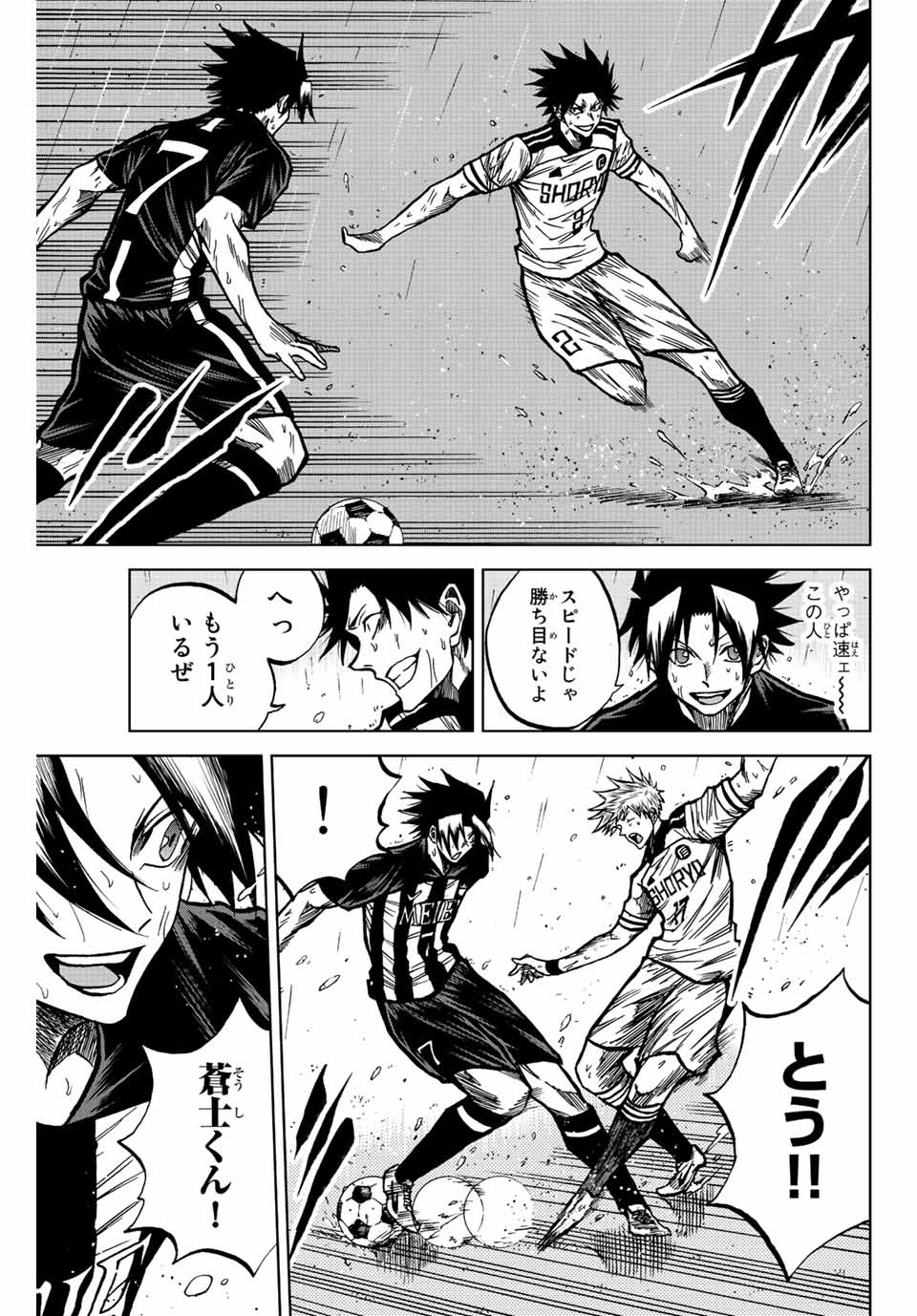 AOKU SOMERO Chap 60 - Pic 7