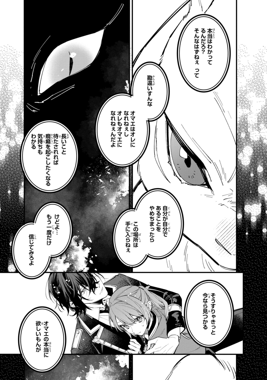 Read HIKIKOMORI REIJOU WA HANASHI NO WAKARU SEIJU-BAN Chapter 27.1 [High Quality / Full] - Page 7 - nicomanga.net