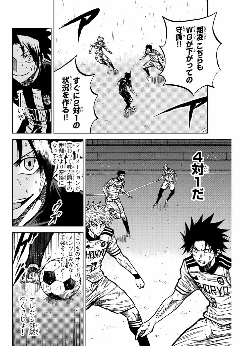 AOKU SOMERO Chap 60 - Pic 8