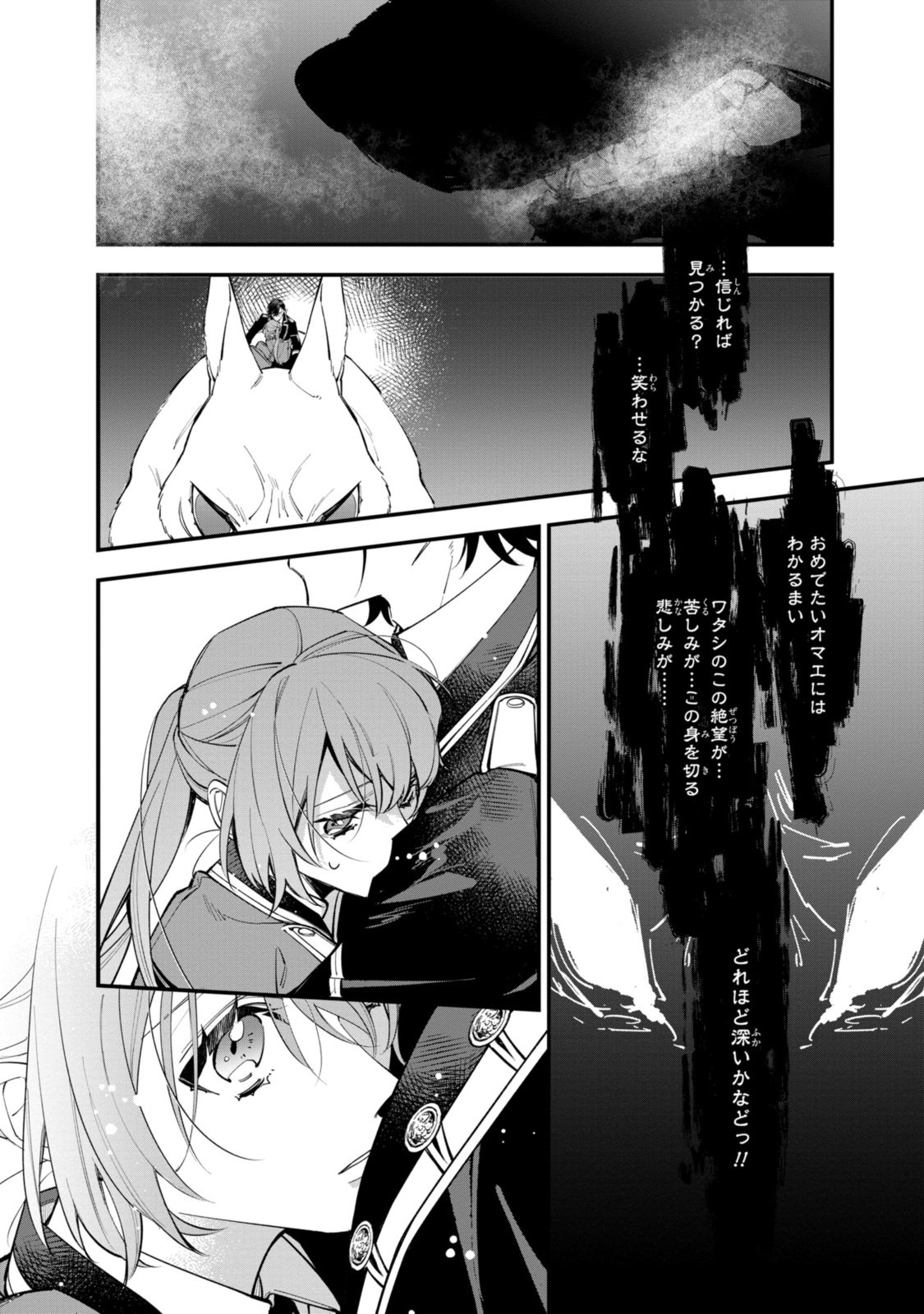 Read HIKIKOMORI REIJOU WA HANASHI NO WAKARU SEIJU-BAN Chapter 27.1 [High Quality / Full] - Page 8 - nicomanga.net