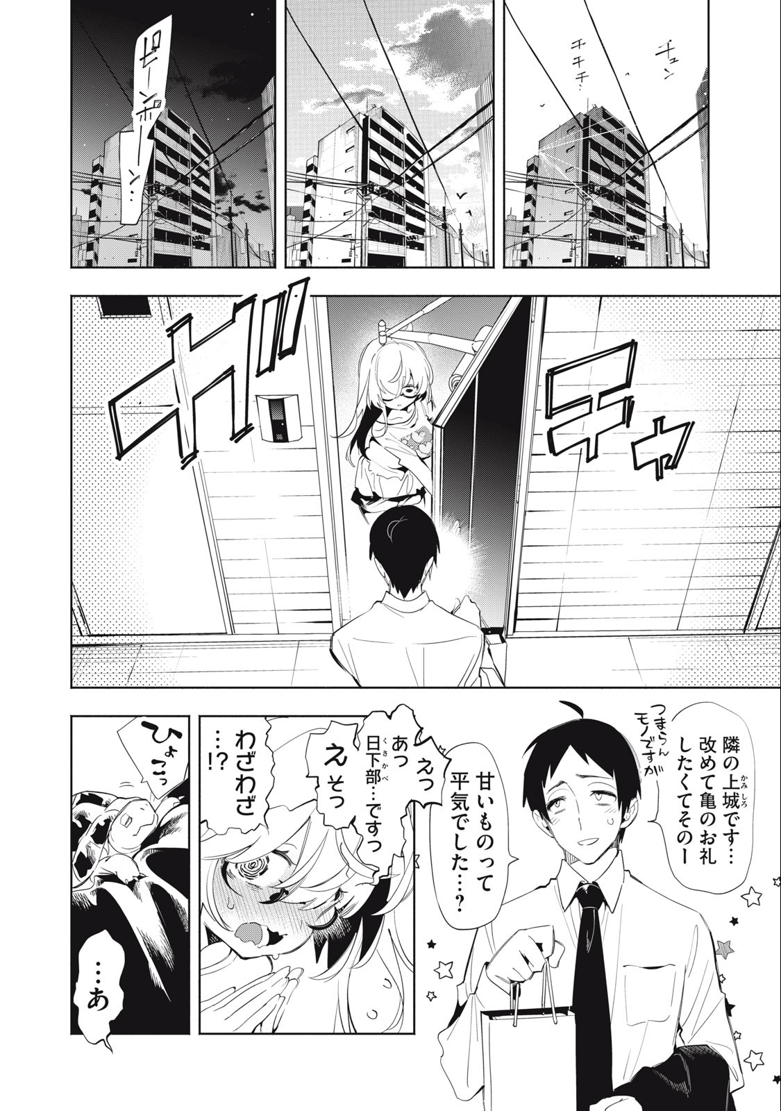 KIMIIRO X LIVER - KON'YA MO BELL NI OSHIETE KUDASAI Chap 5 - Pic 9