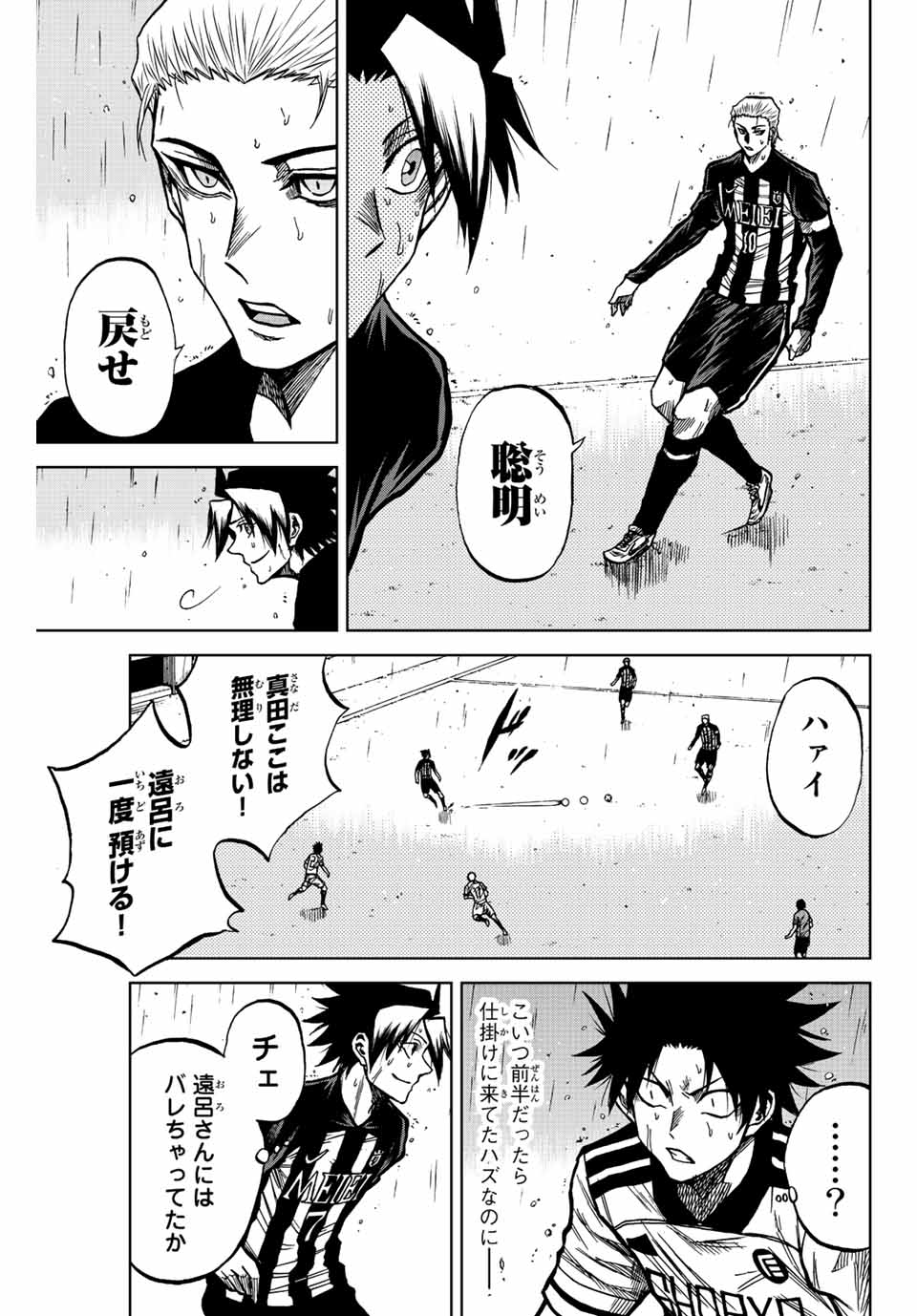 AOKU SOMERO Chap 60 - Pic 9