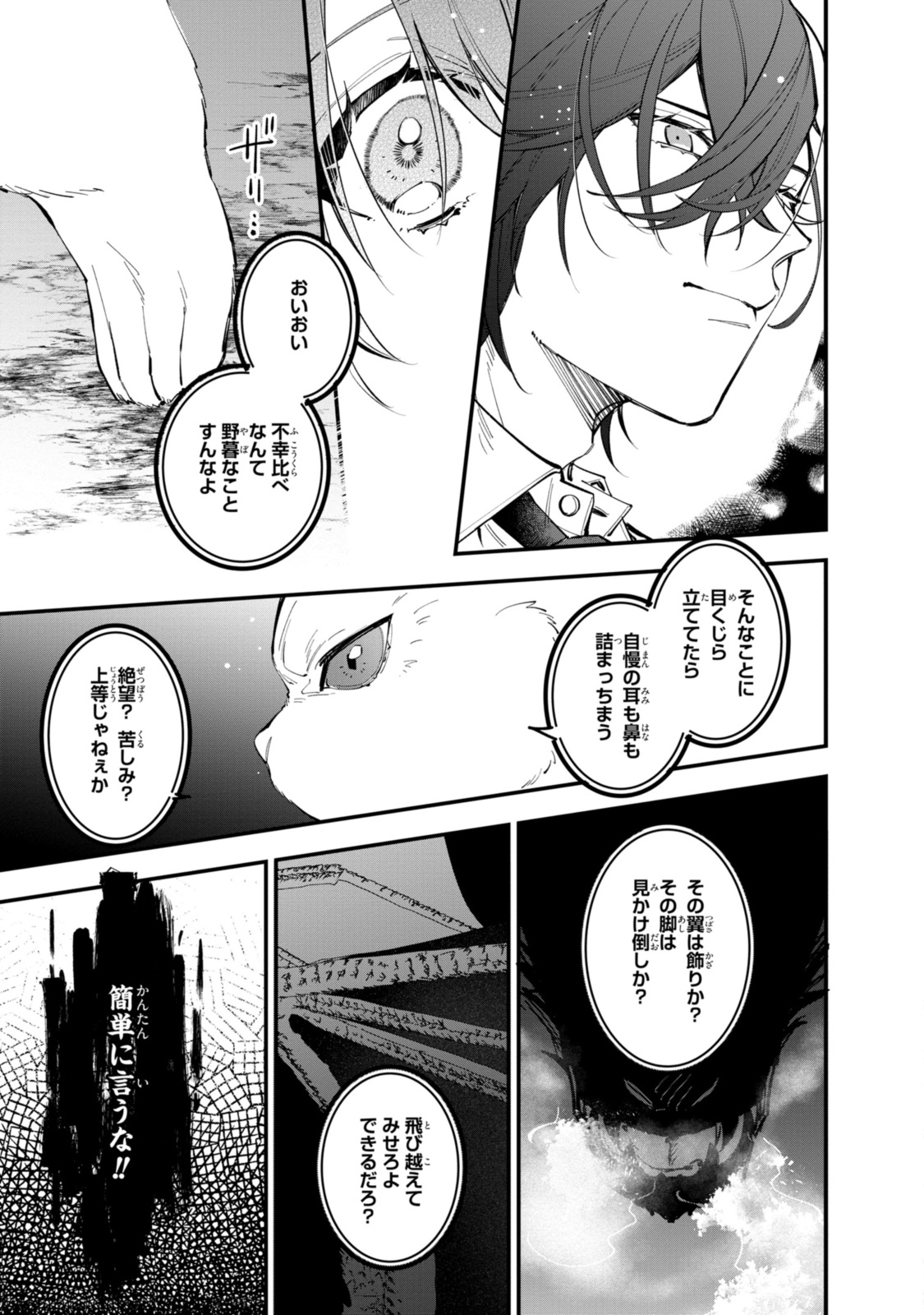 Read HIKIKOMORI REIJOU WA HANASHI NO WAKARU SEIJU-BAN Chapter 27.1 [High Quality / Full] - Page 9 - nicomanga.net