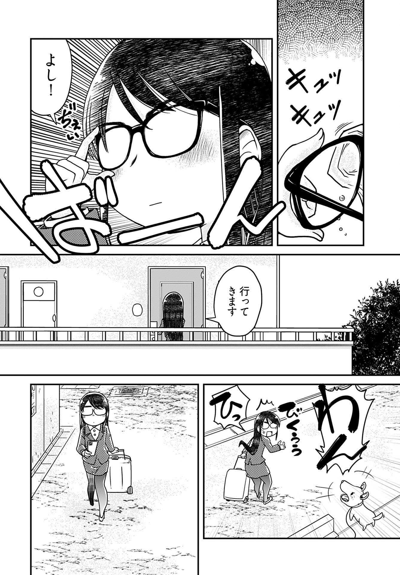 31 Years Old Quiet Glasses Female Office Worker Chapter 1 page 3 - nihonkuni.com