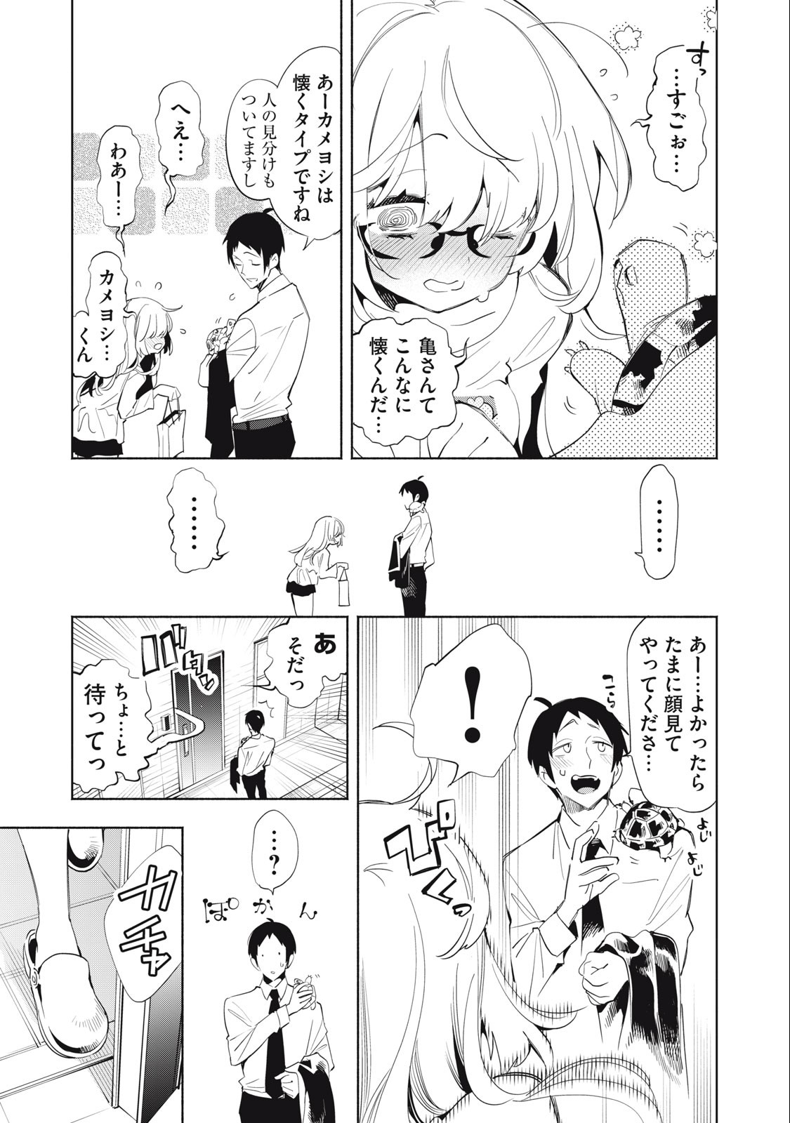 KIMIIRO X LIVER - KON'YA MO BELL NI OSHIETE KUDASAI Chap 5 - Pic 10