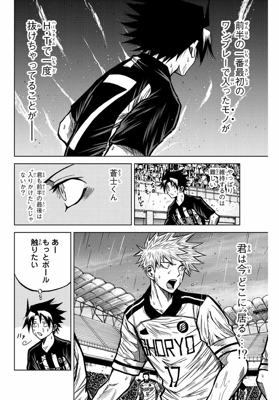 AOKU SOMERO Chap 60 - Pic 10