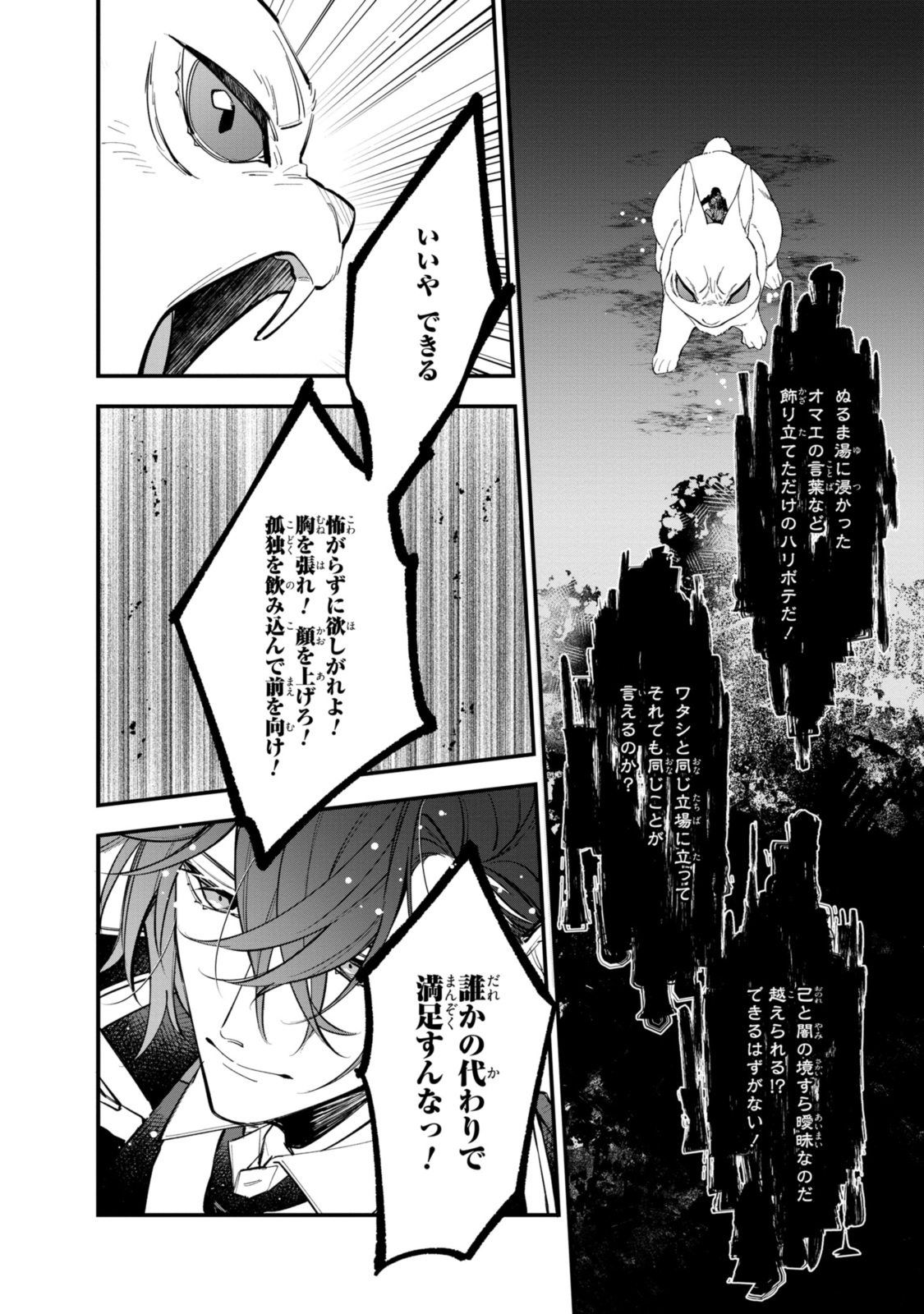 Read HIKIKOMORI REIJOU WA HANASHI NO WAKARU SEIJU-BAN Chapter 27.1 [High Quality / Full] - Page 10 - nicomanga.net