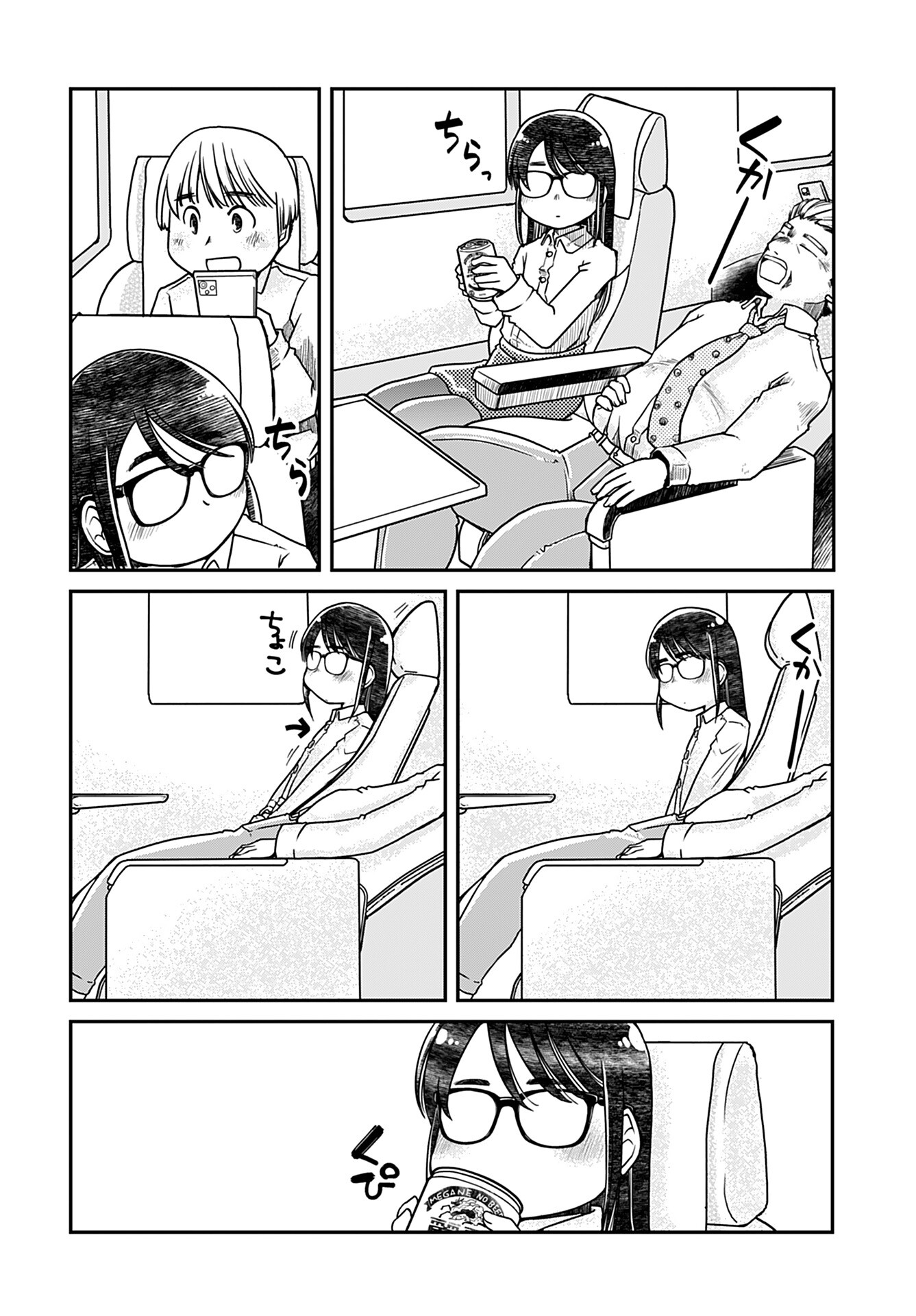 31 Years Old Quiet Glasses Female Office Worker Chapter 1 page 7 - nihonkuni.com