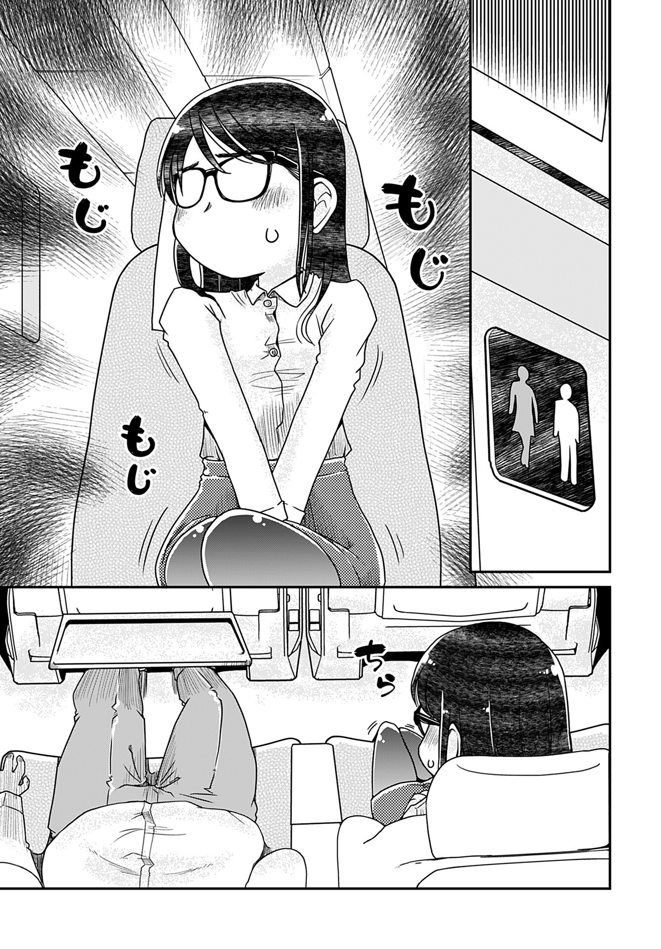 31 Years Old Quiet Glasses Female Office Worker Chapter 1 page 8 - nihonkuni.com