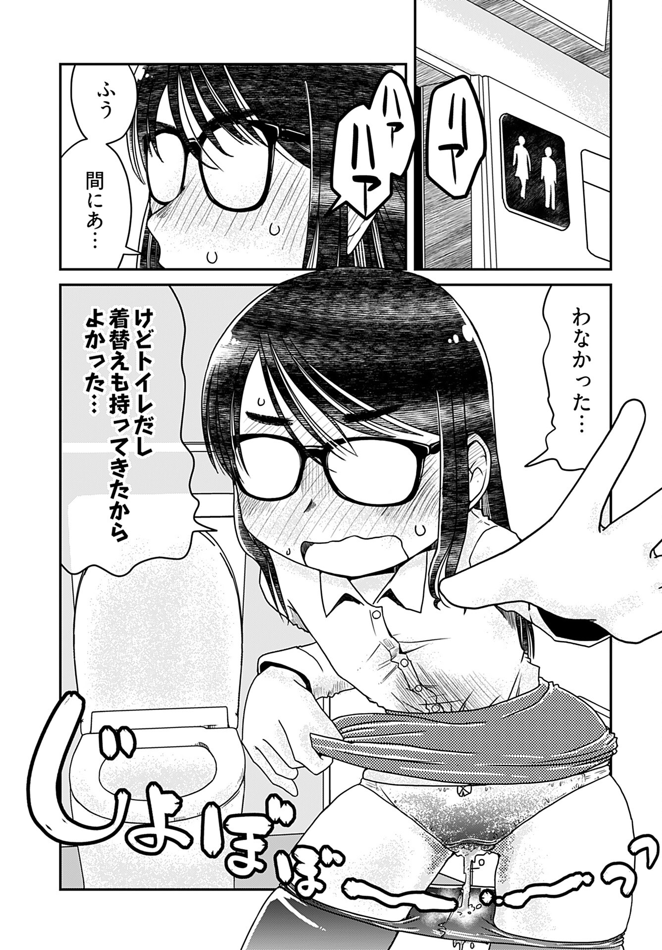 31 Years Old Quiet Glasses Female Office Worker Chapter 1 page 10 - nihonkuni.com