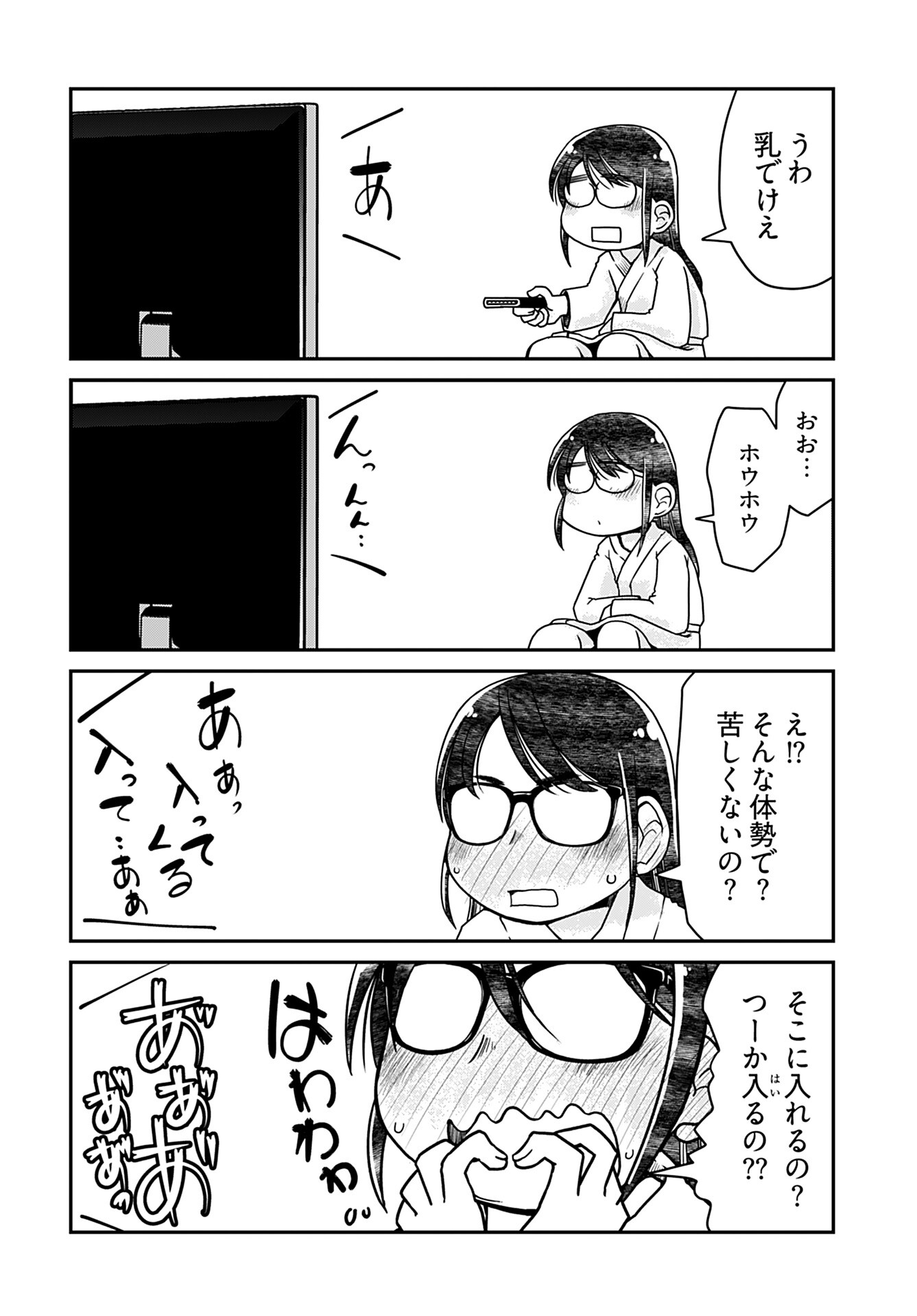 31 Years Old Quiet Glasses Female Office Worker Chapter 1 page 13 - nihonkuni.com
