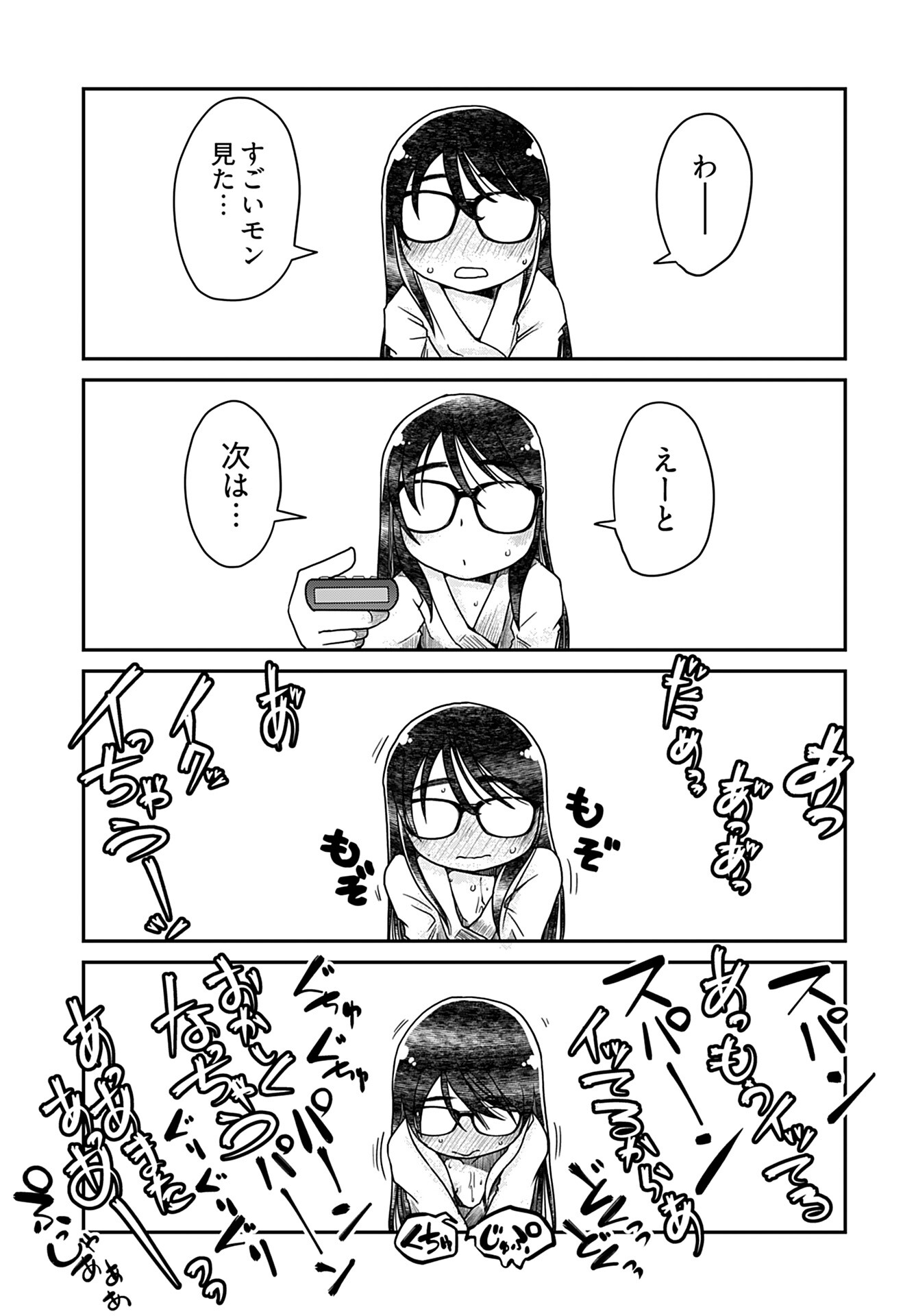 31 Years Old Quiet Glasses Female Office Worker Chapter 1 page 14 - nihonkuni.com