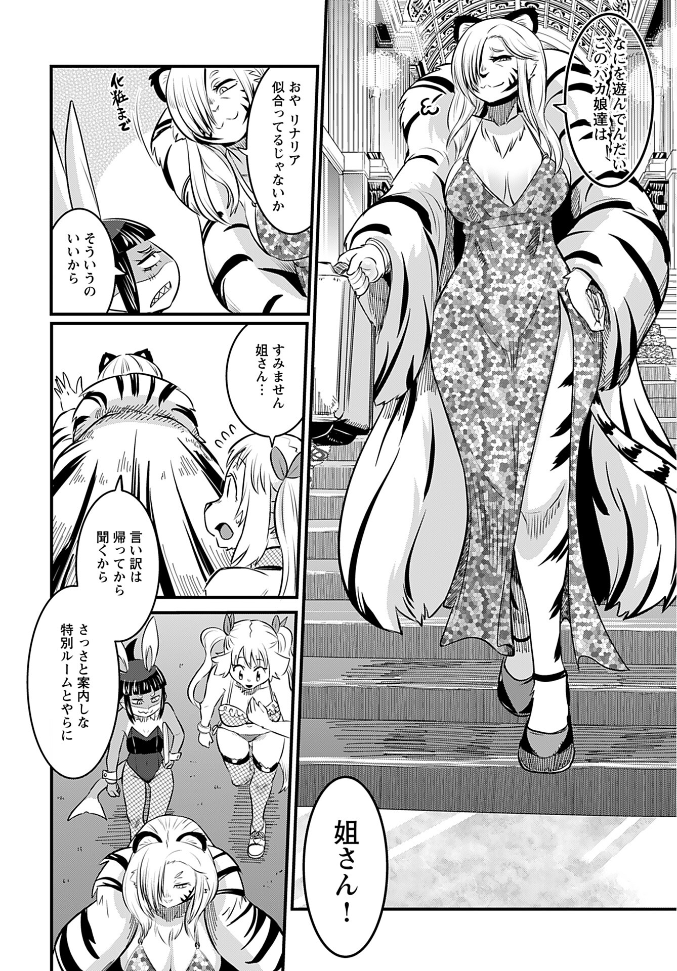 Ginga Haisou - Starlight Express Chapter 7 page 10 - nihonkuni.com