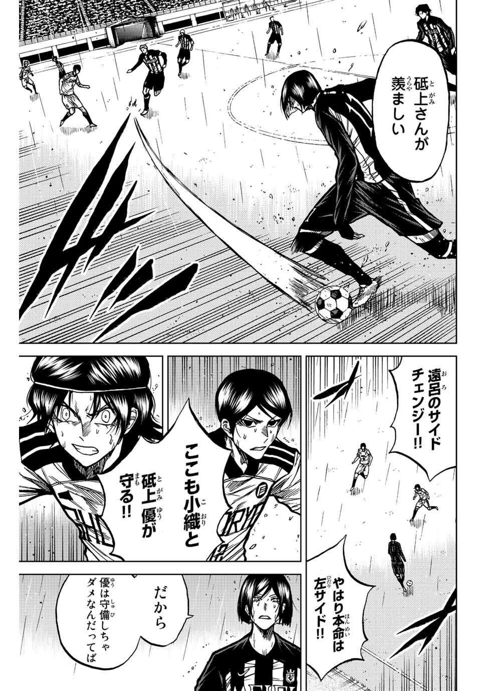 AOKU SOMERO Chap 60 - Pic 11