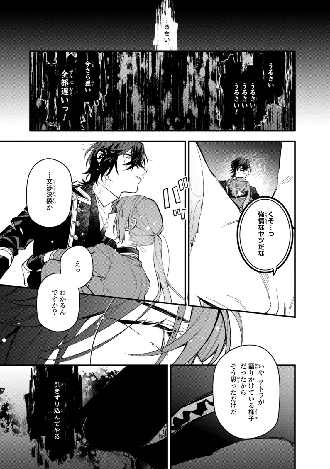Read HIKIKOMORI REIJOU WA HANASHI NO WAKARU SEIJU-BAN Chapter 27.1 [High Quality / Full] - Page 11 - nicomanga.net