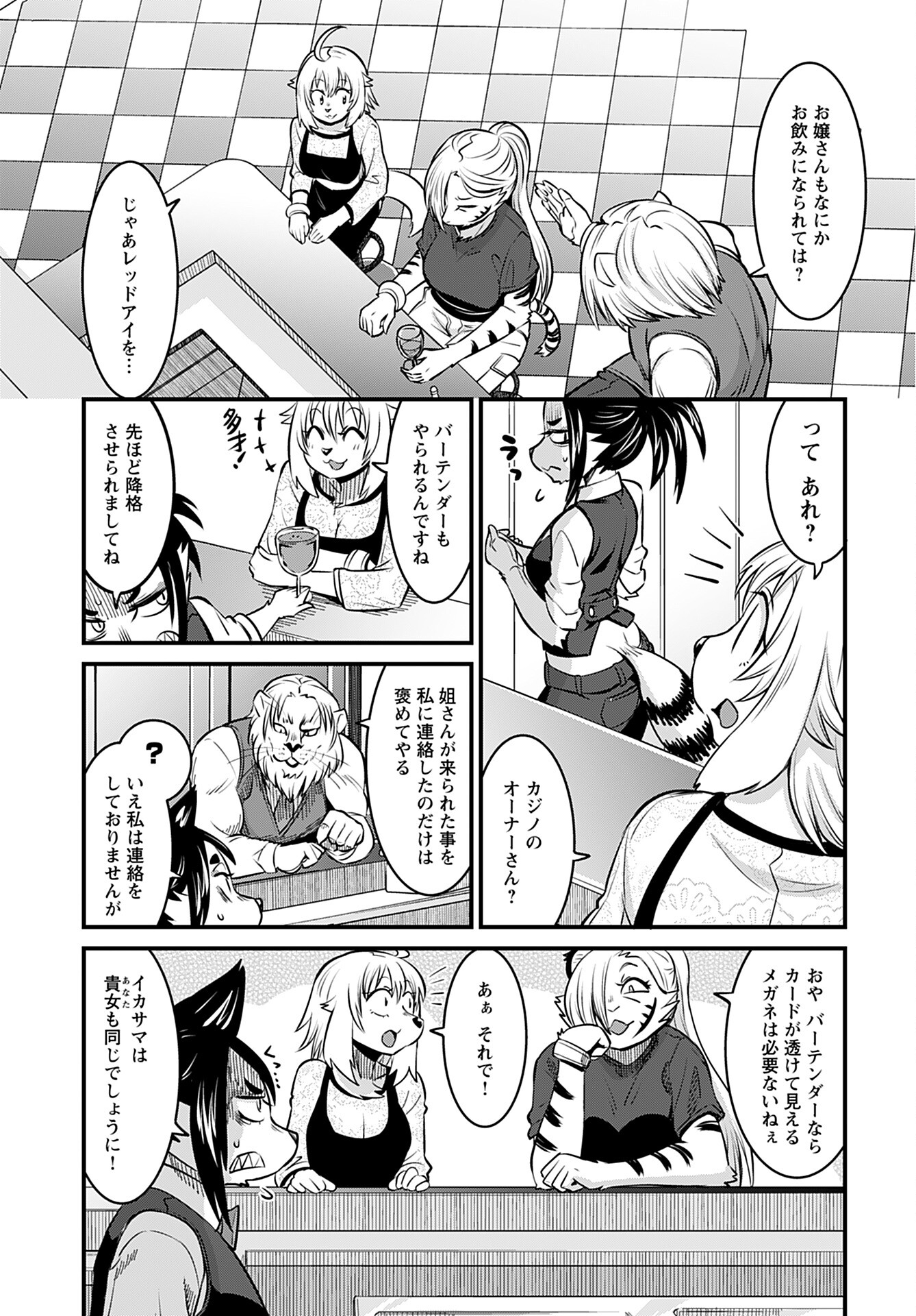 Ginga Haisou - Starlight Express Chapter 8 page 5 - nihonkuni.com