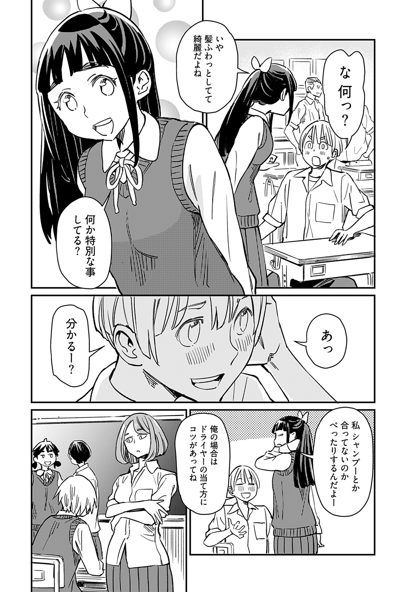 Obokoi Majo wa Majiwaritai!? Chap 26 - Pic 4