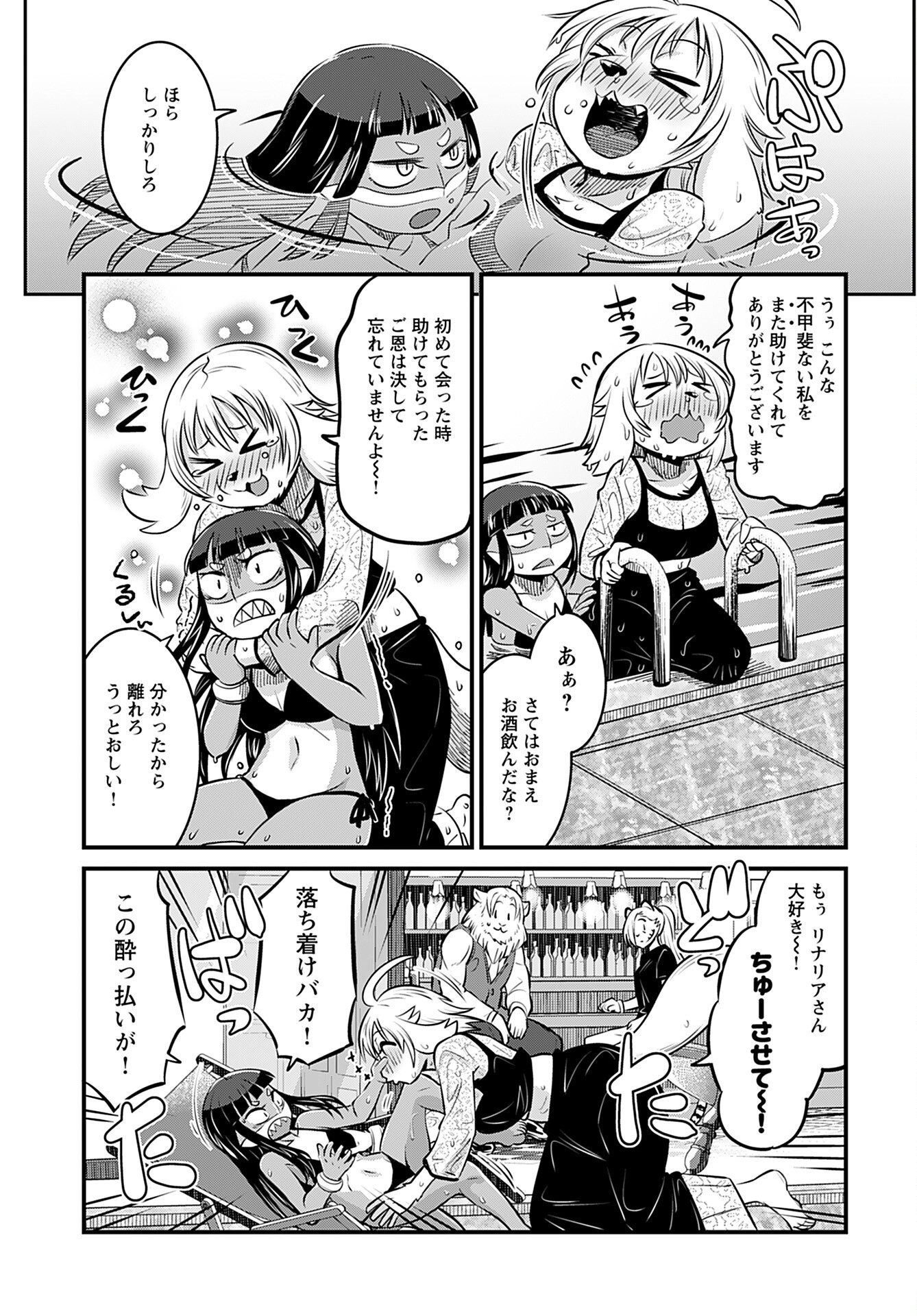 Ginga Haisou - Starlight Express Chapter 8 page 9 - nihonkuni.com