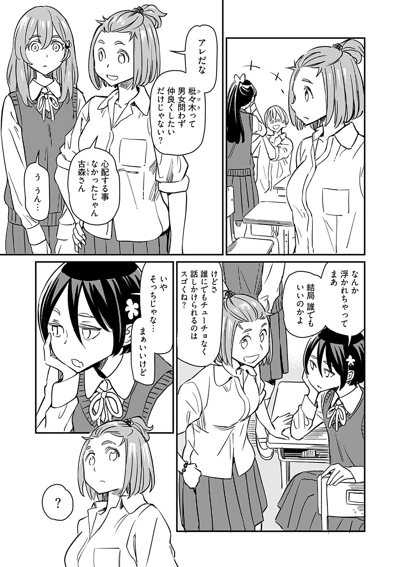Obokoi Majo wa Majiwaritai!? Chap 26 - Pic 5
