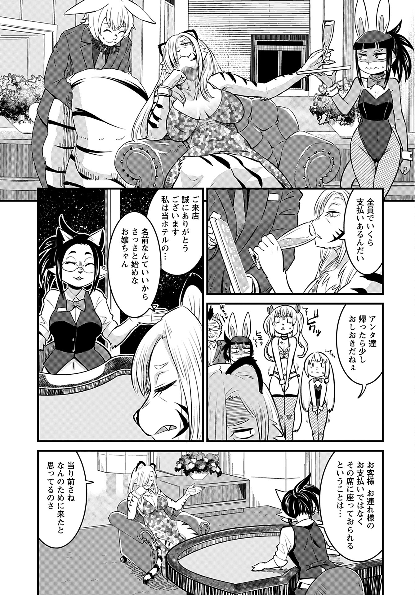 Ginga Haisou - Starlight Express Chapter 7 page 11 - nihonkuni.com