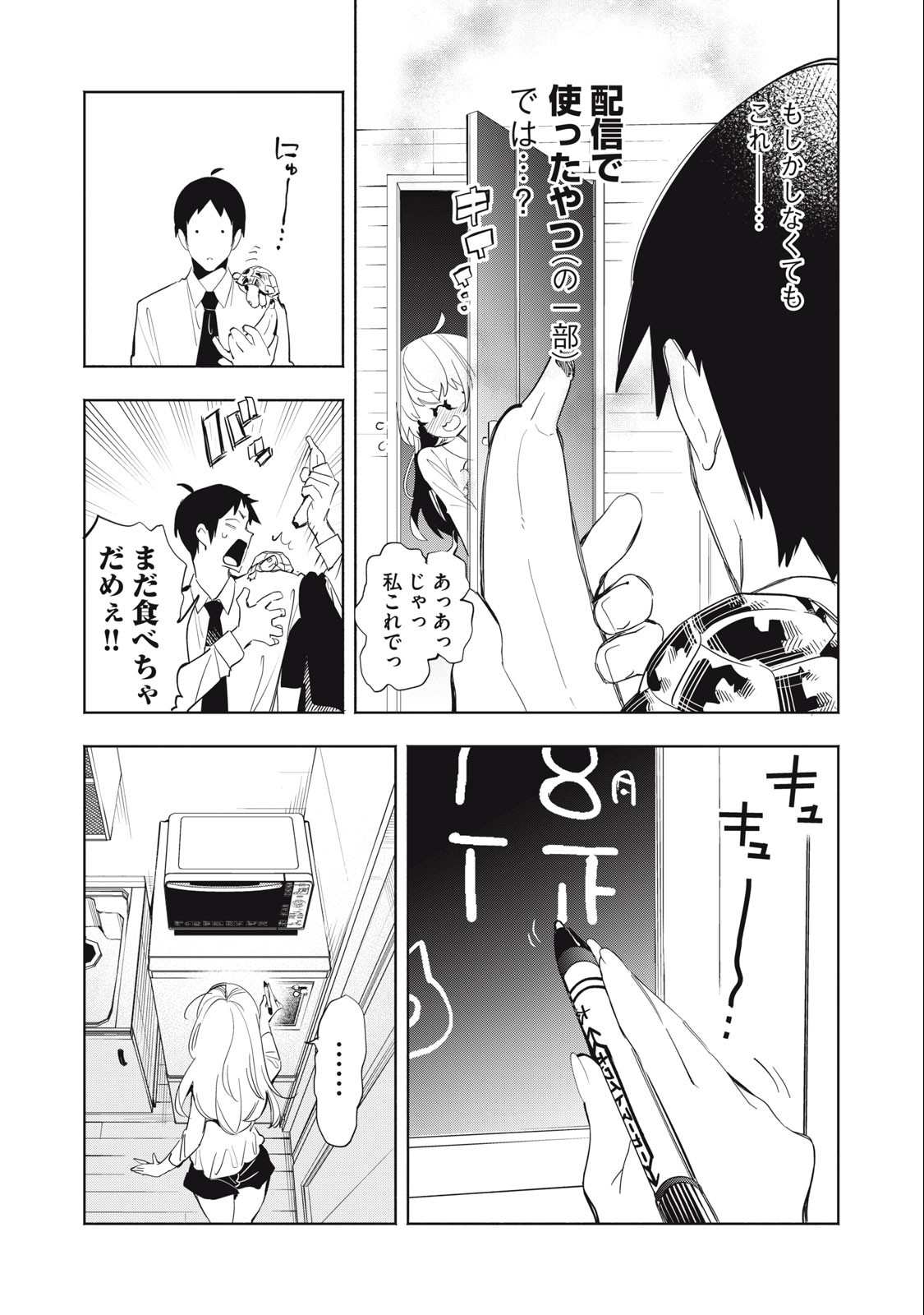 KIMIIRO X LIVER - KON'YA MO BELL NI OSHIETE KUDASAI Chap 5 - Pic 12