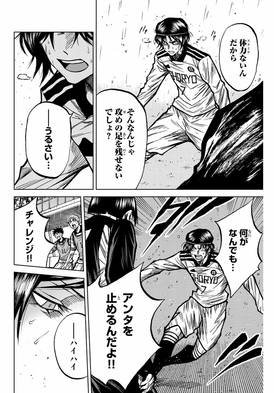 AOKU SOMERO Chap 60 - Pic 12
