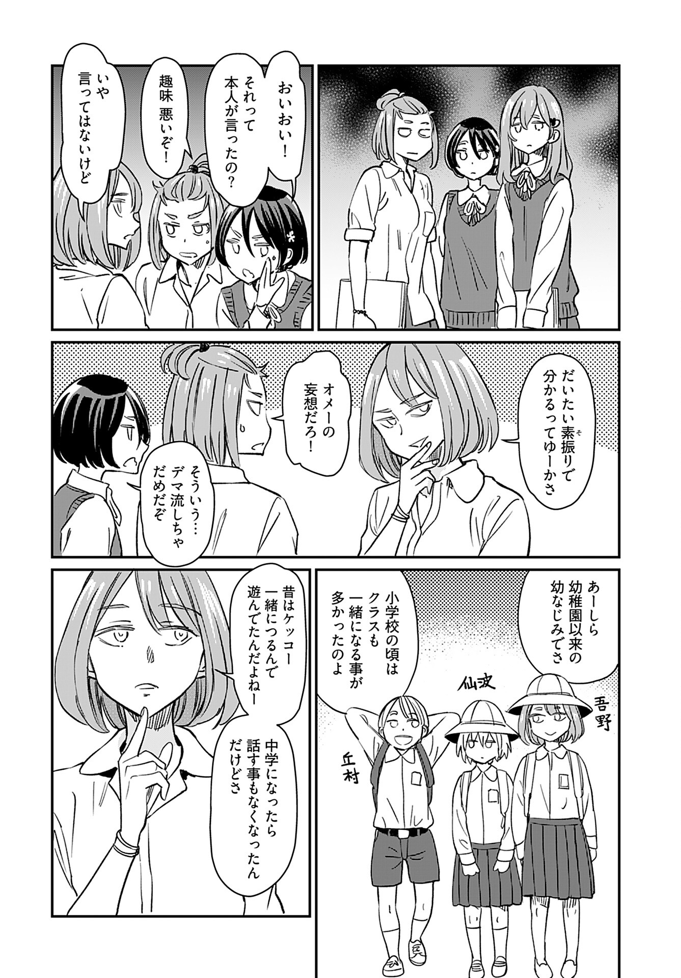Obokoi Majo wa Majiwaritai!? Chap 26 - Pic 8