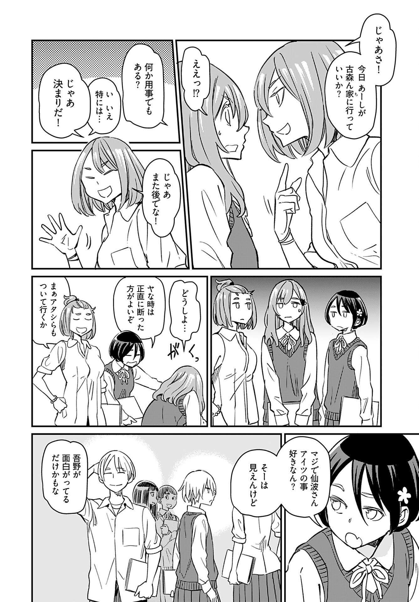 Obokoi Majo wa Majiwaritai!? Chap 26 - Pic 10