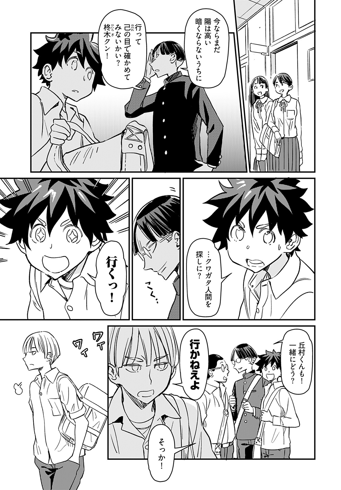 Obokoi Majo wa Majiwaritai!? Chap 26 - Pic 11