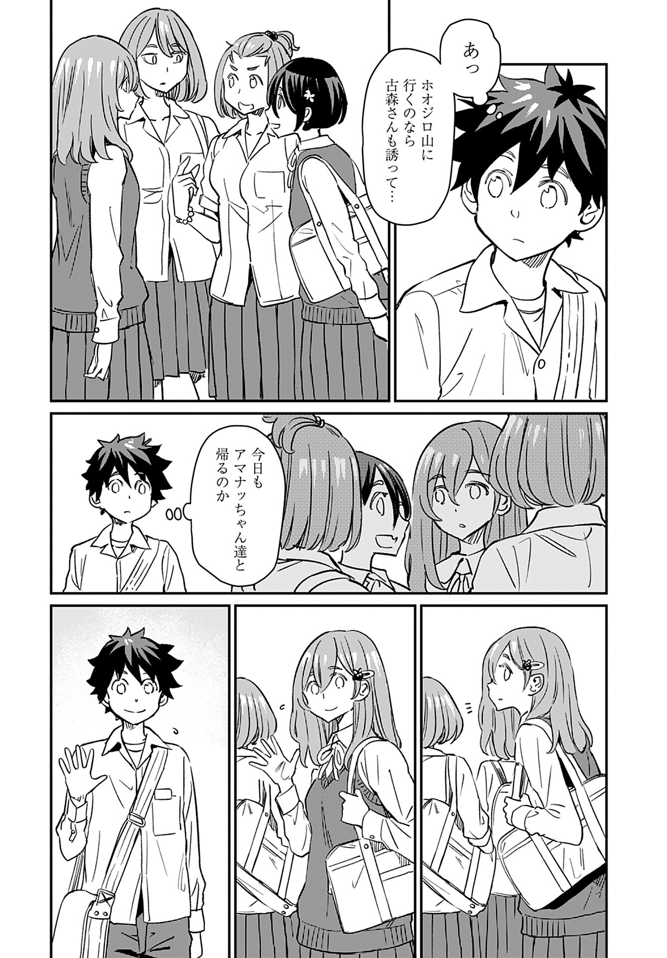 Obokoi Majo wa Majiwaritai!? Chap 26 - Pic 12