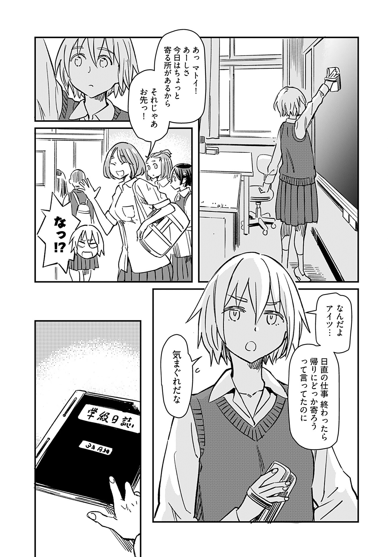 Obokoi Majo wa Majiwaritai!? Chap 26 - Pic 13