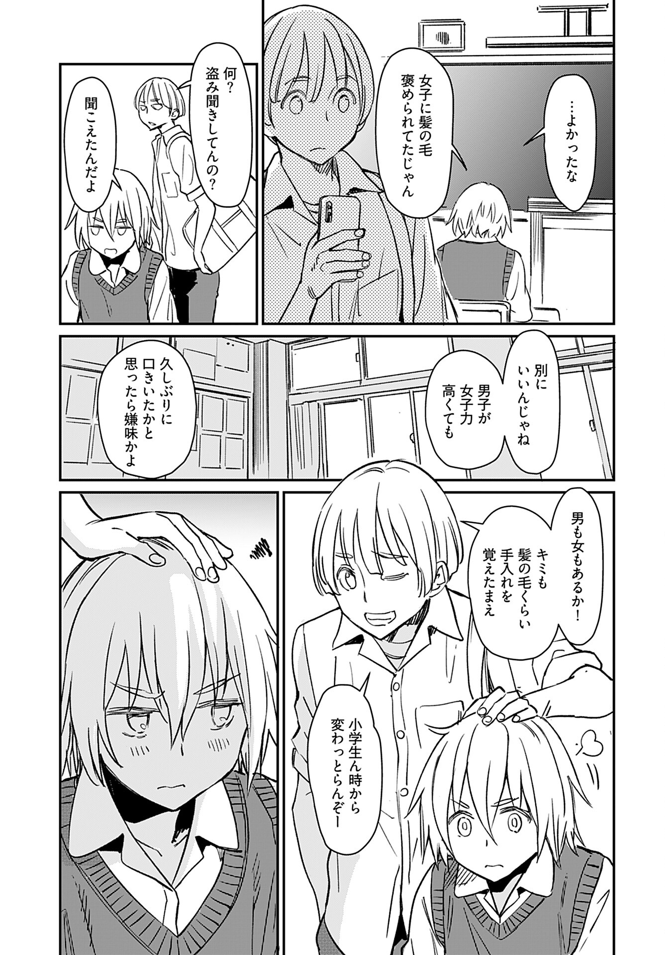 Obokoi Majo wa Majiwaritai!? Chap 26 - Pic 15