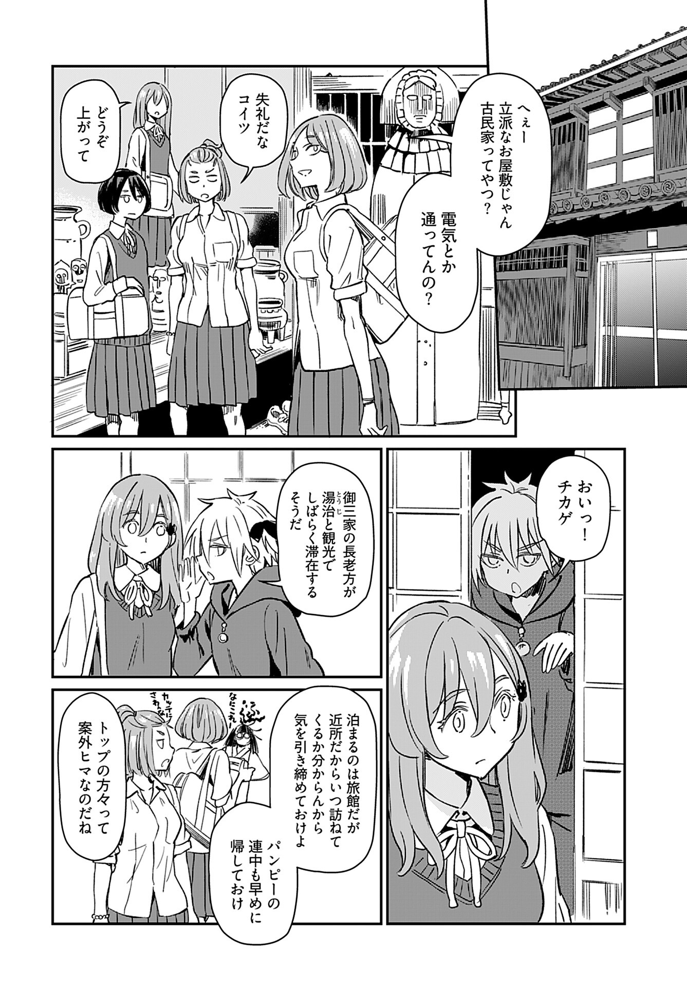 Obokoi Majo wa Majiwaritai!? Chap 26 - Pic 16