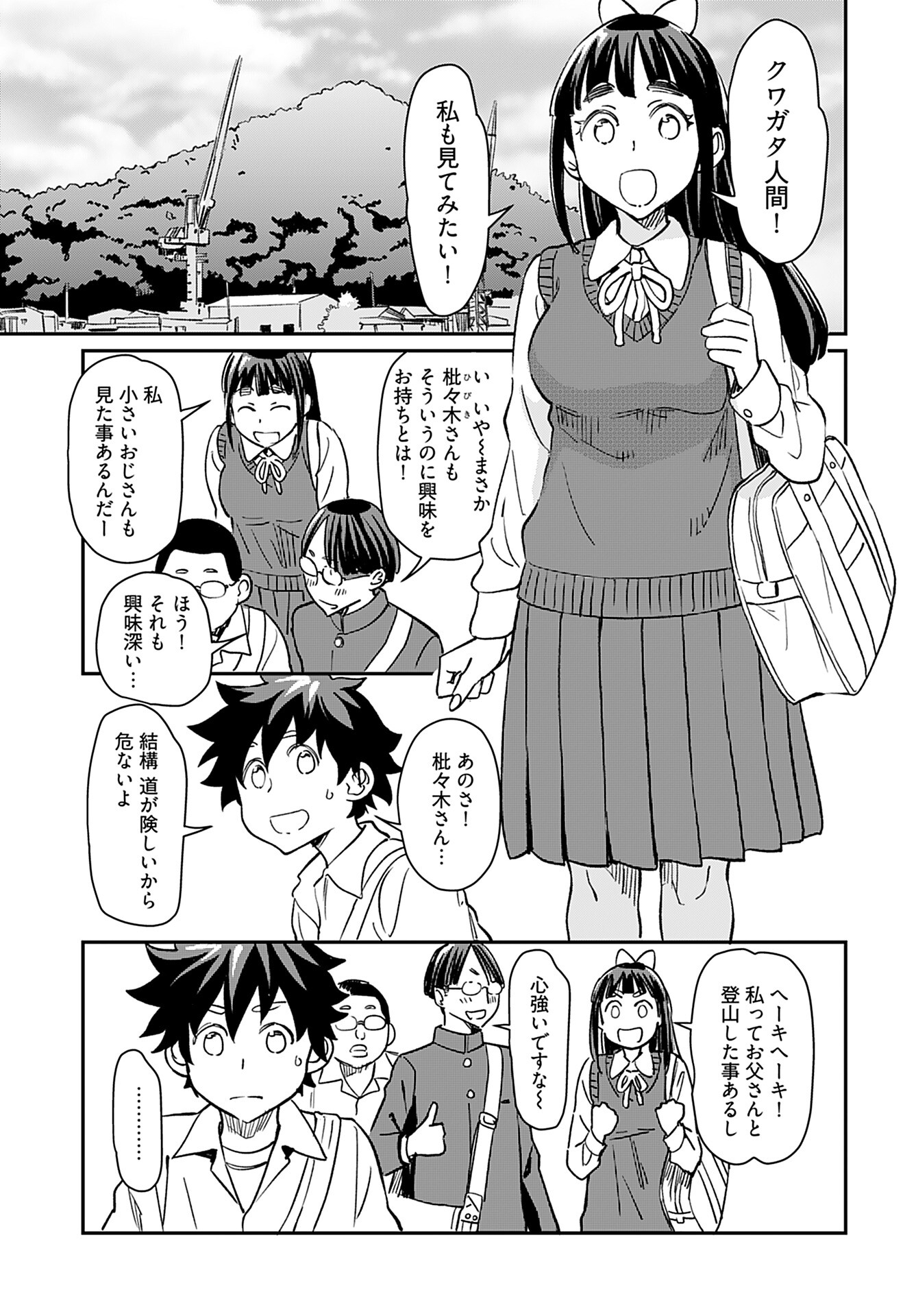 Obokoi Majo wa Majiwaritai!? Chap 26 - Pic 17