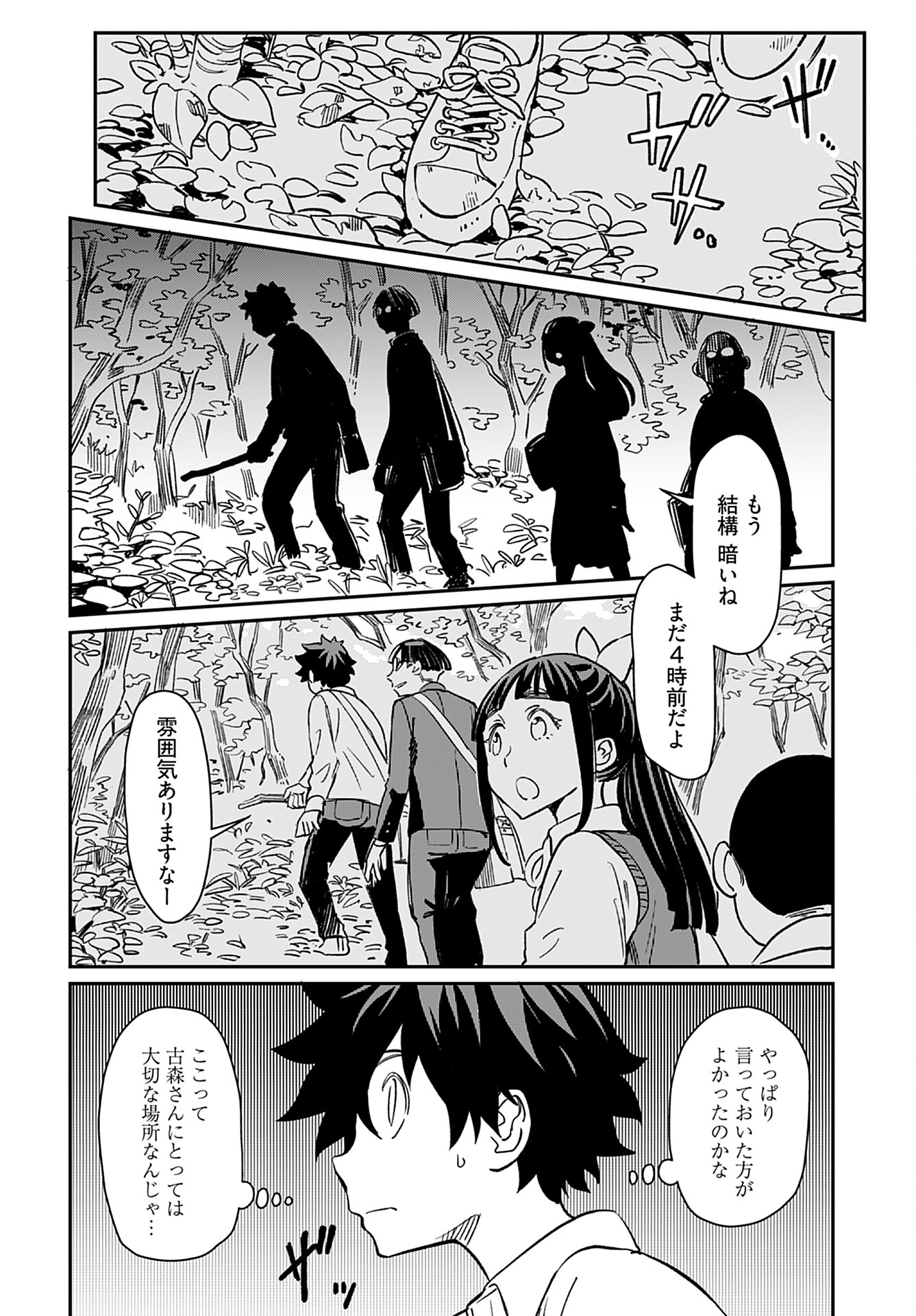 Obokoi Majo wa Majiwaritai!? Chap 26 - Pic 18