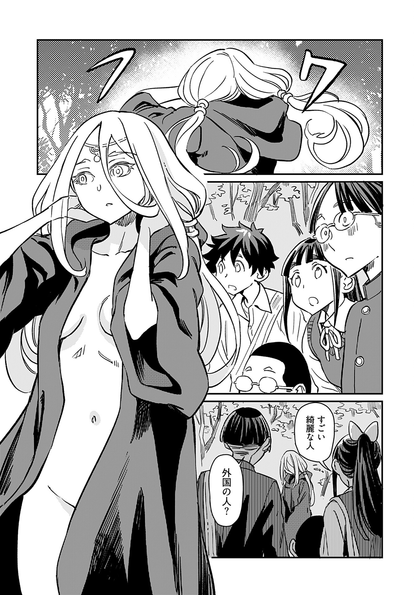 Obokoi Majo wa Majiwaritai!? Chap 26 - Pic 21