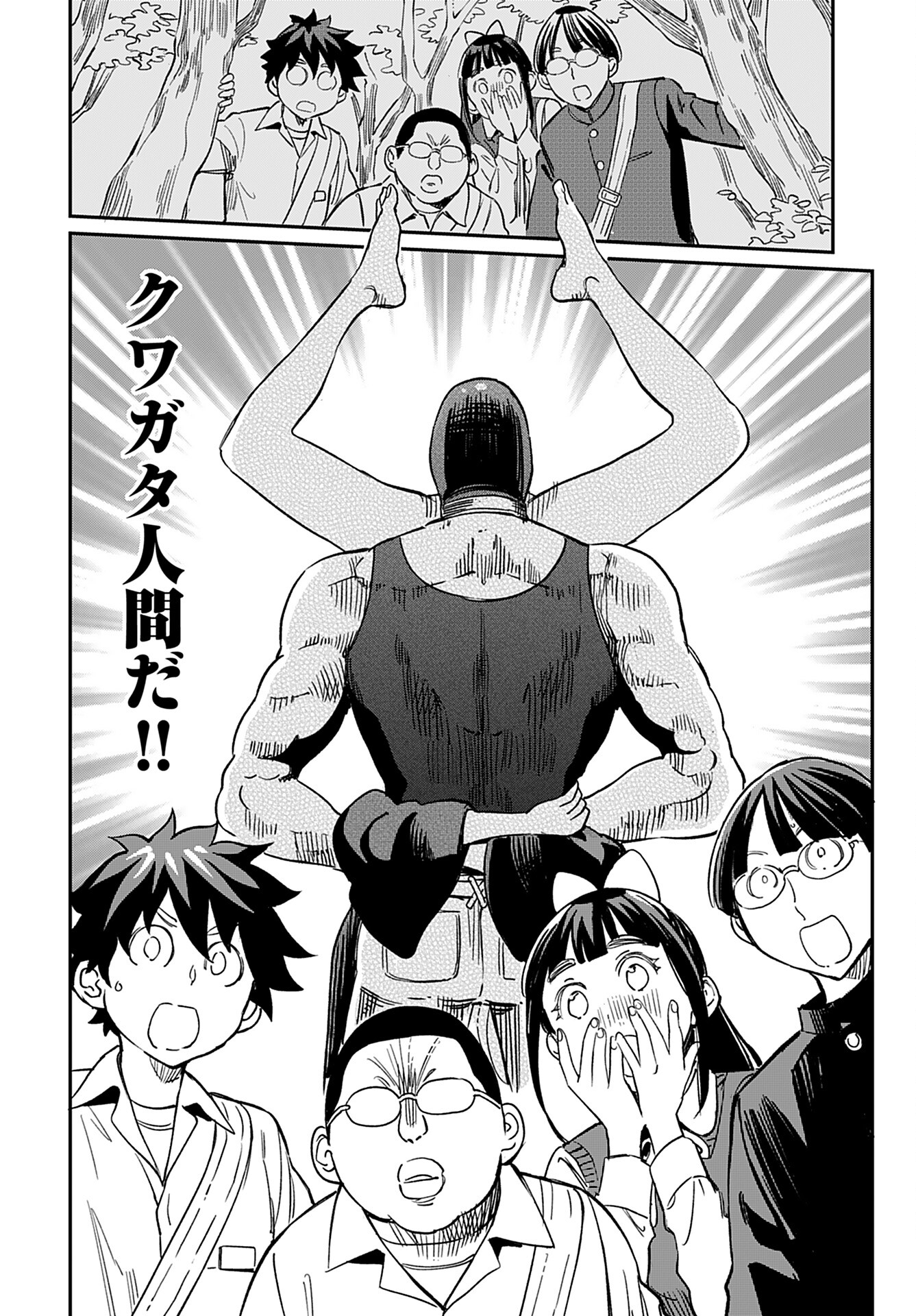 Obokoi Majo wa Majiwaritai!? Chap 26 - Pic 24