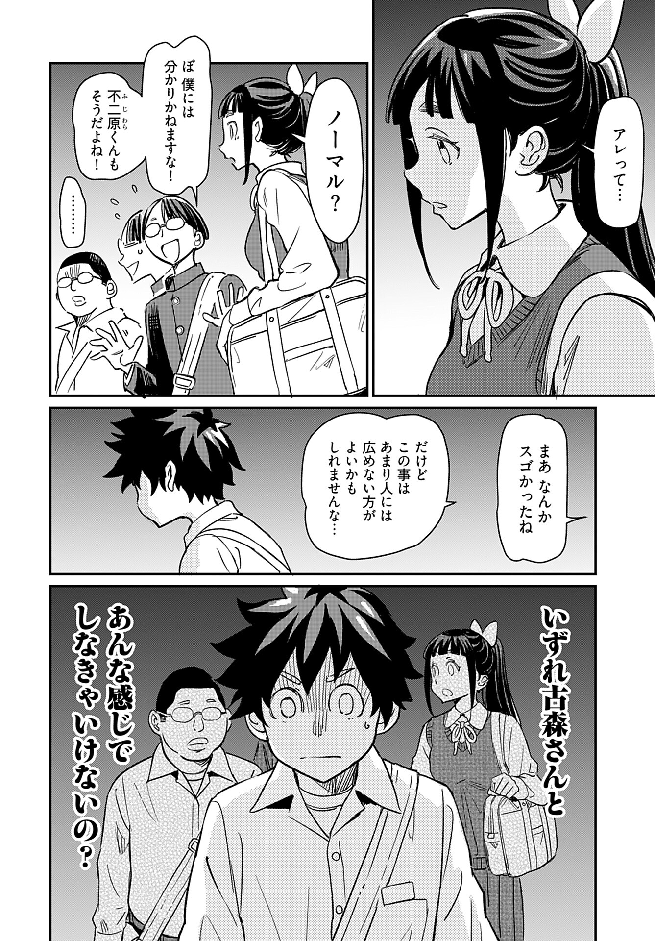 Obokoi Majo wa Majiwaritai!? Chap 26 - Pic 26