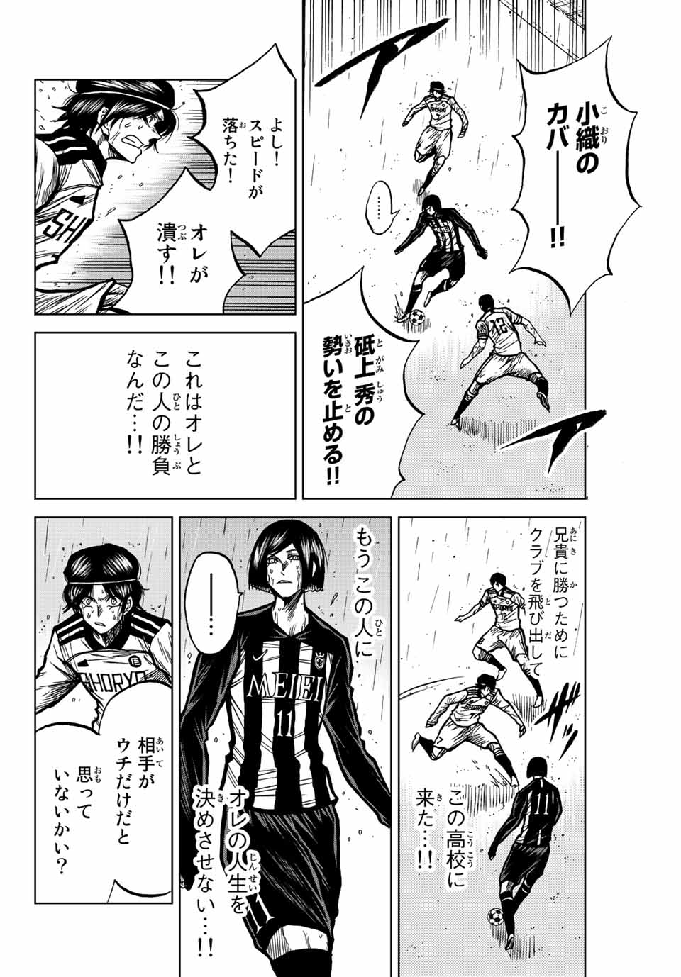 AOKU SOMERO Chap 60 - Pic 14