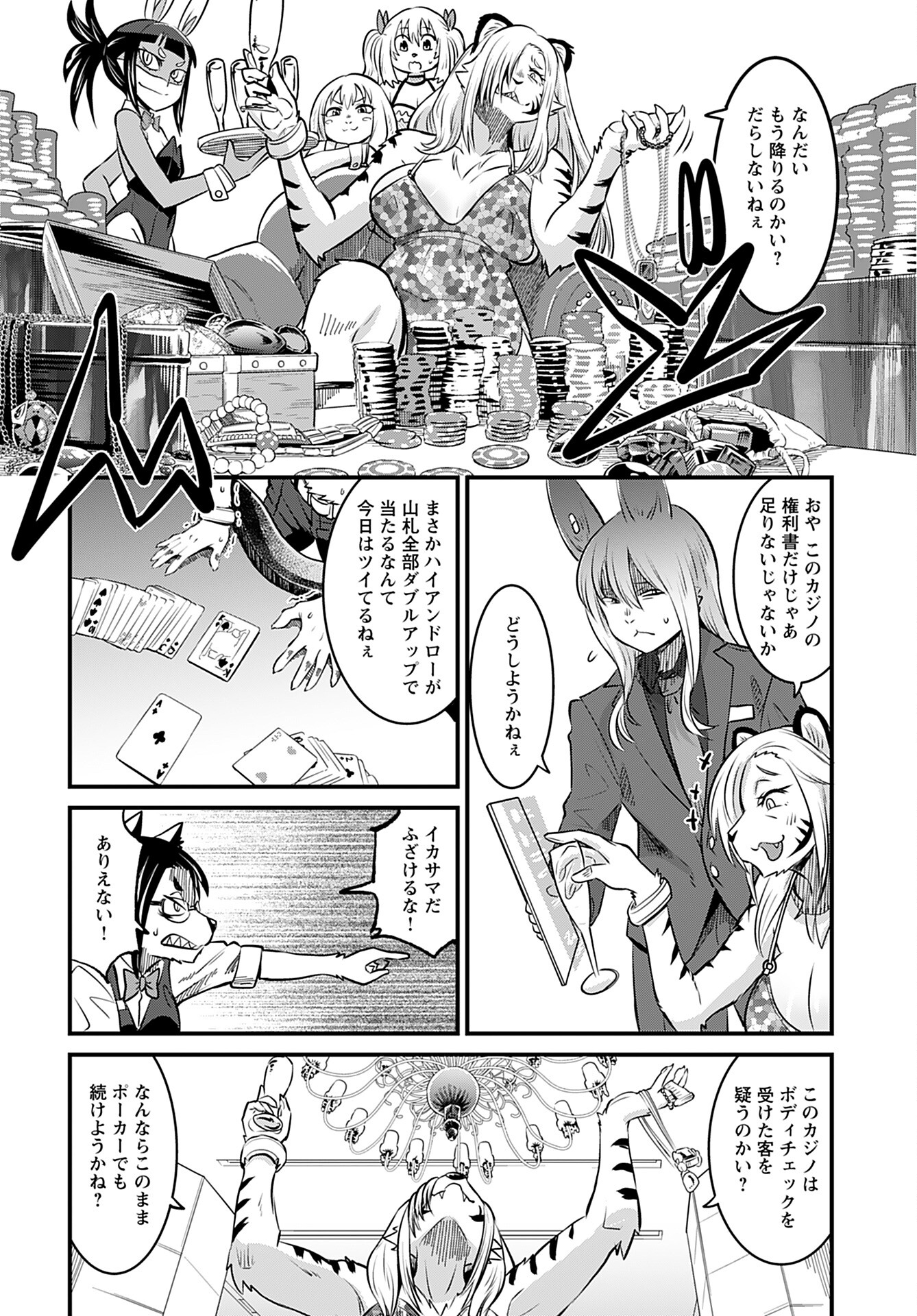 Ginga Haisou - Starlight Express Chapter 7 page 14 - nihonkuni.com