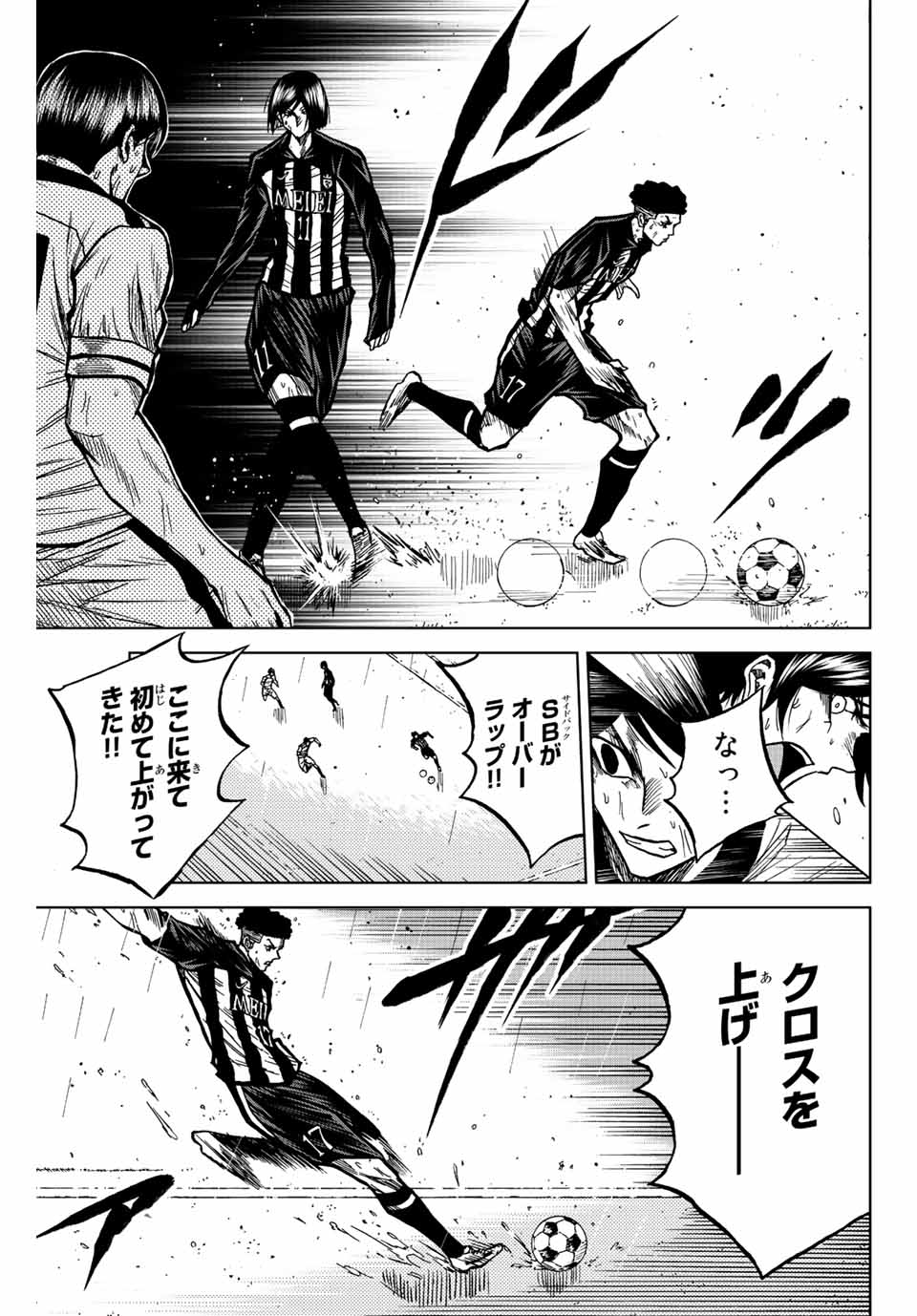 AOKU SOMERO Chap 60 - Pic 15