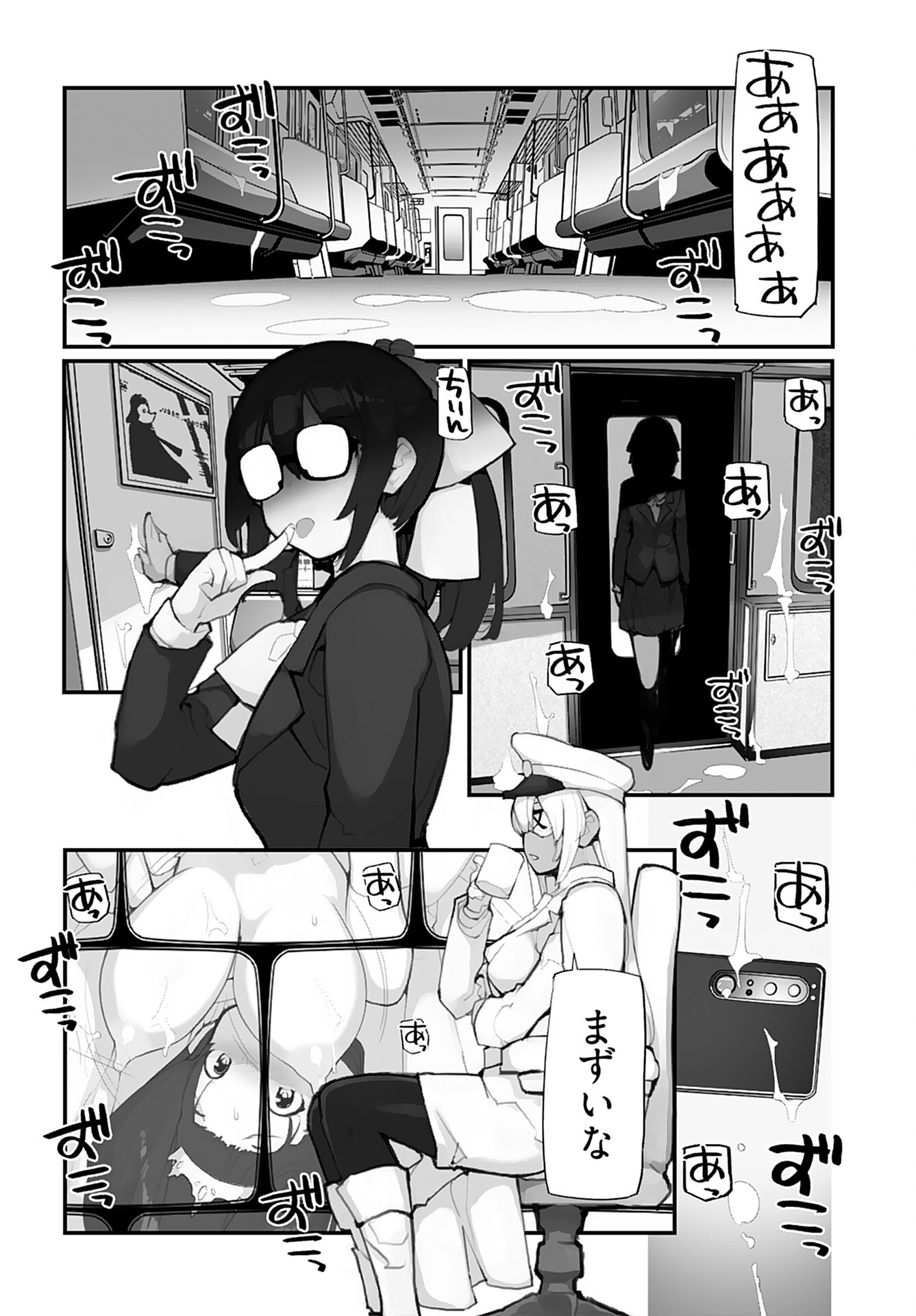 Kouzen Waisetsu Mahou Shoujo Chapter 5 page 2 - nihonkuni.com