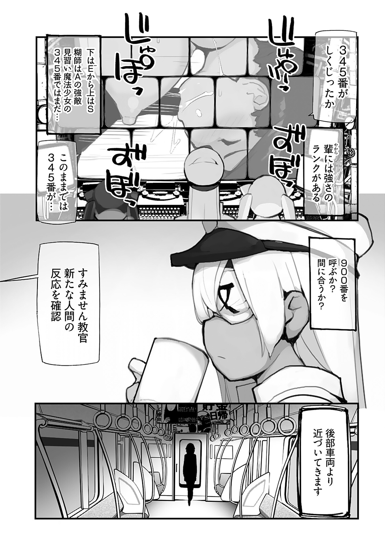 Kouzen Waisetsu Mahou Shoujo Chapter 5 page 3 - nihonkuni.com