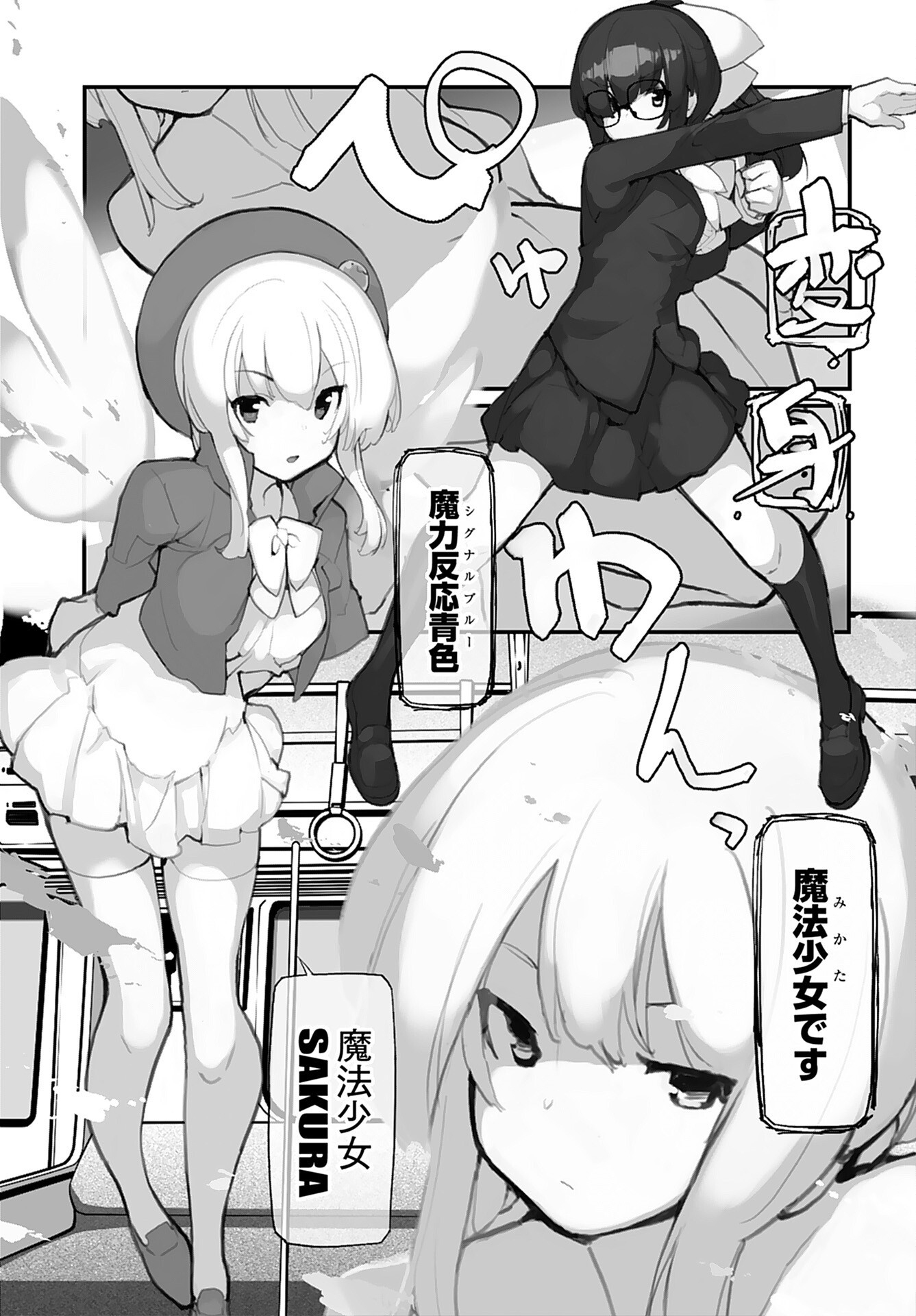 Kouzen Waisetsu Mahou Shoujo Chapter 5 page 5 - nihonkuni.com