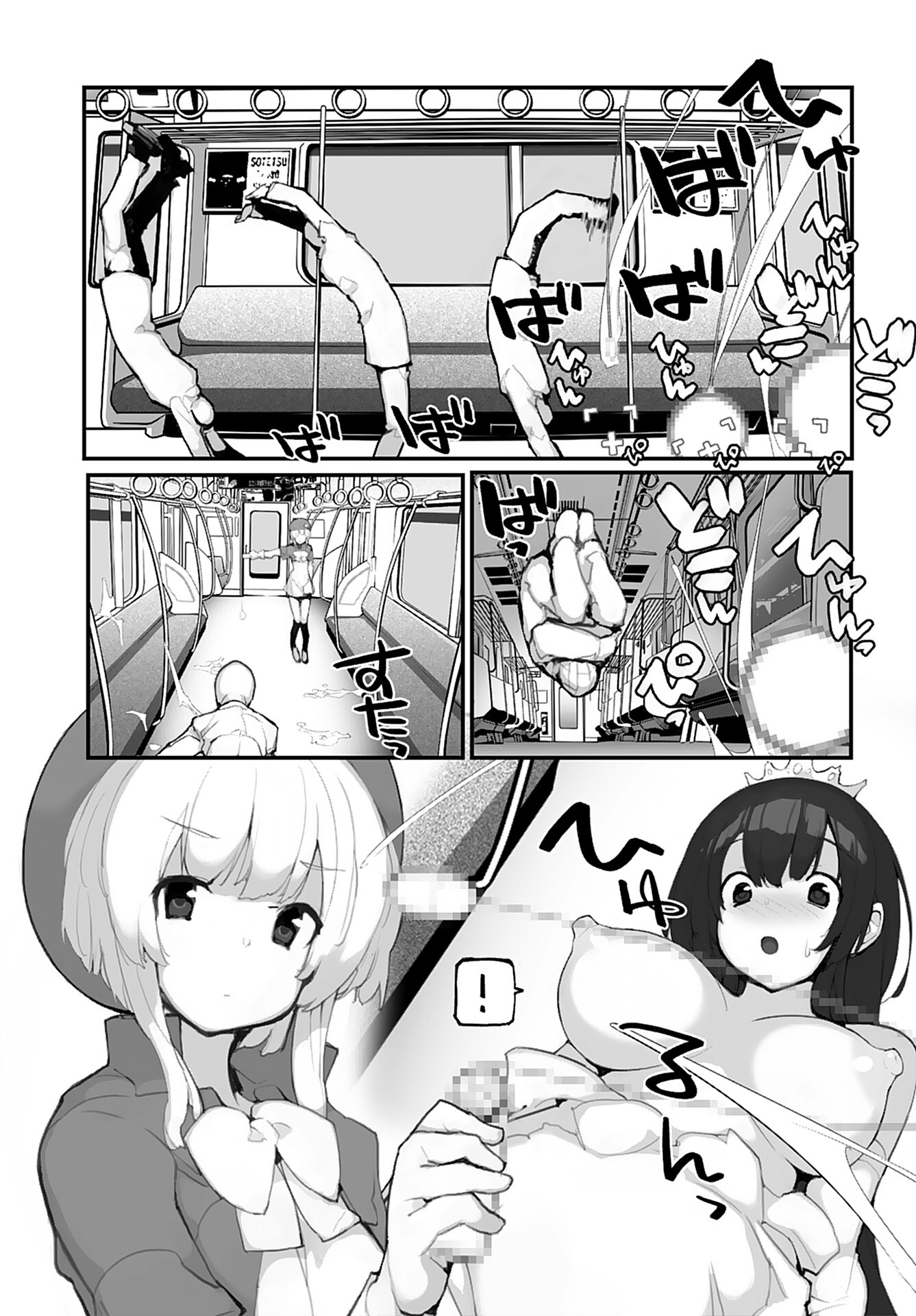 Kouzen Waisetsu Mahou Shoujo Chapter 5 page 9 - nihonkuni.com