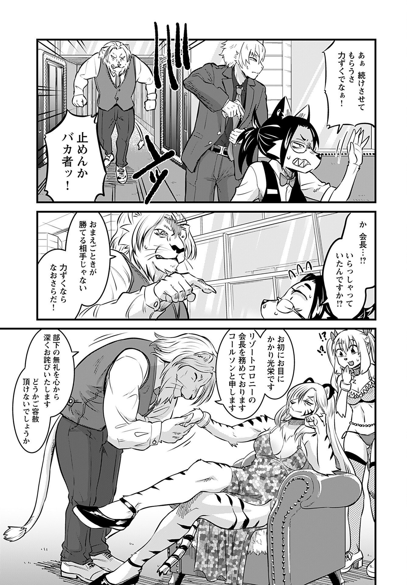 Ginga Haisou - Starlight Express Chapter 7 page 15 - nihonkuni.com