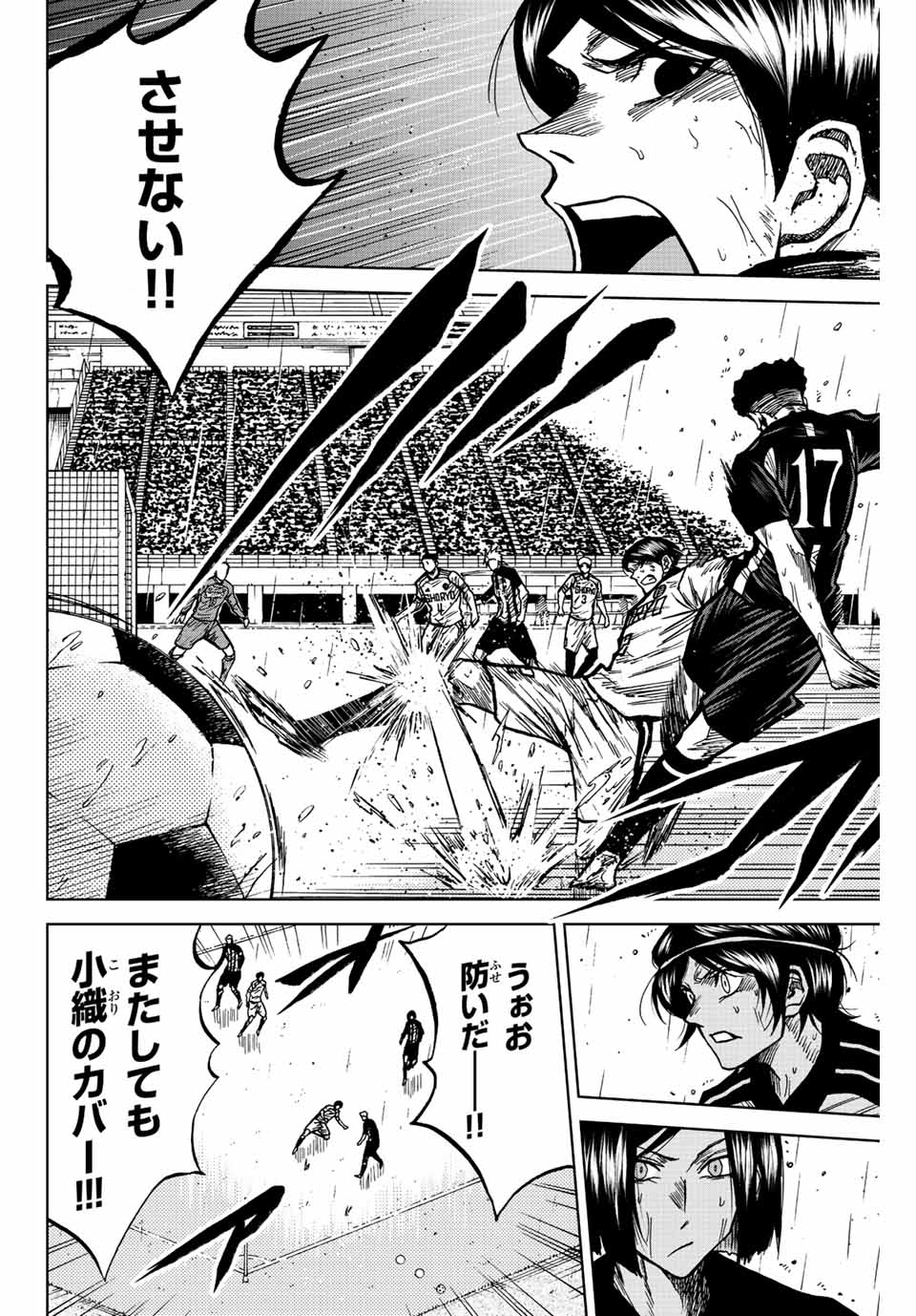 AOKU SOMERO Chap 60 - Pic 16